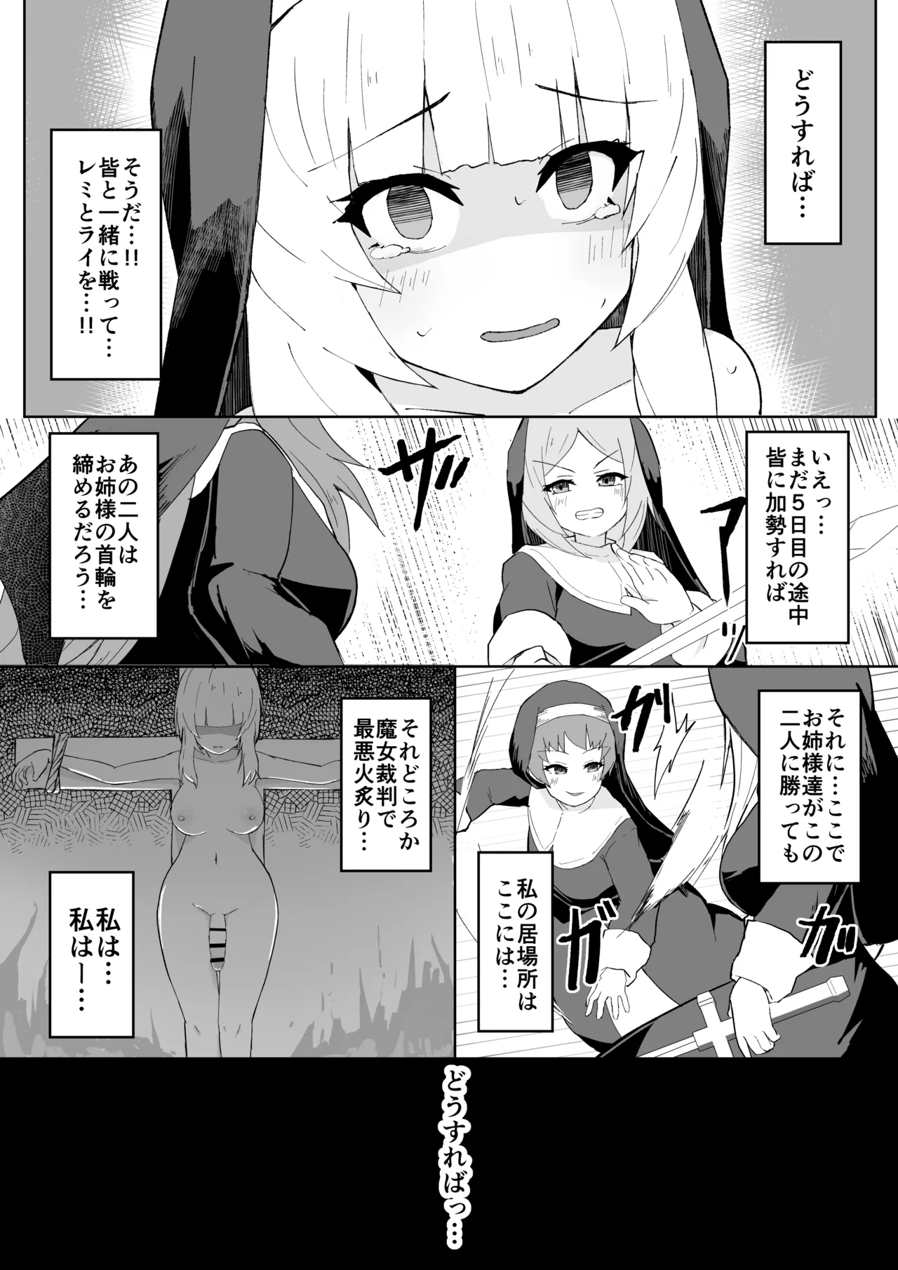 Dain no Seishoku Ma Sister Lufon page 39 original parody - milf demon girl hentai manga - read online free
