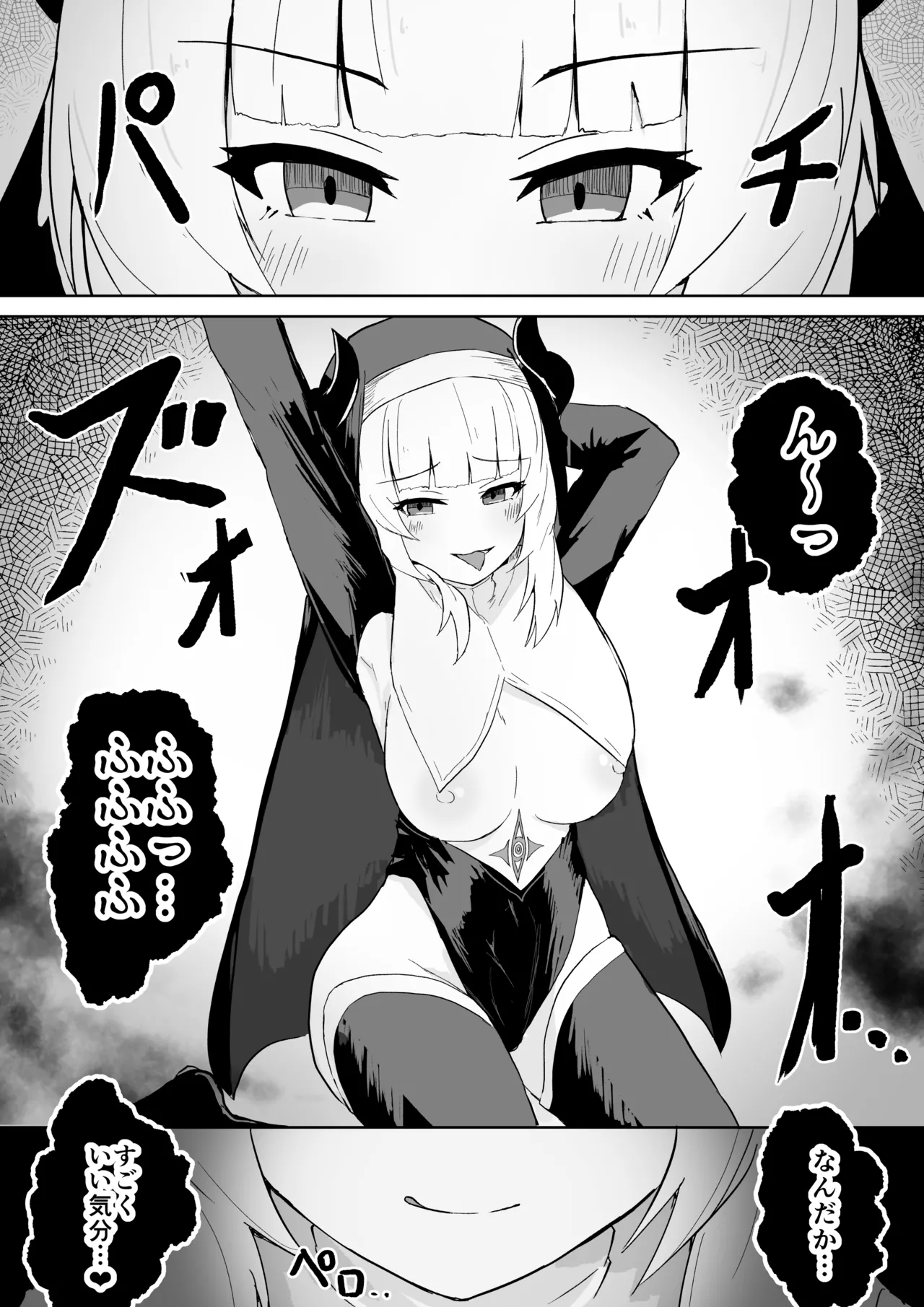 Dain no Seishoku Ma Sister Lufon - Page 44