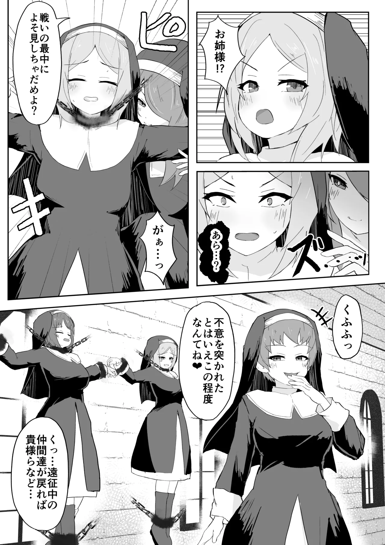 Dain no Seishoku Ma Sister Lufon page 47 original parody - futanari milf hentai manga - read online free