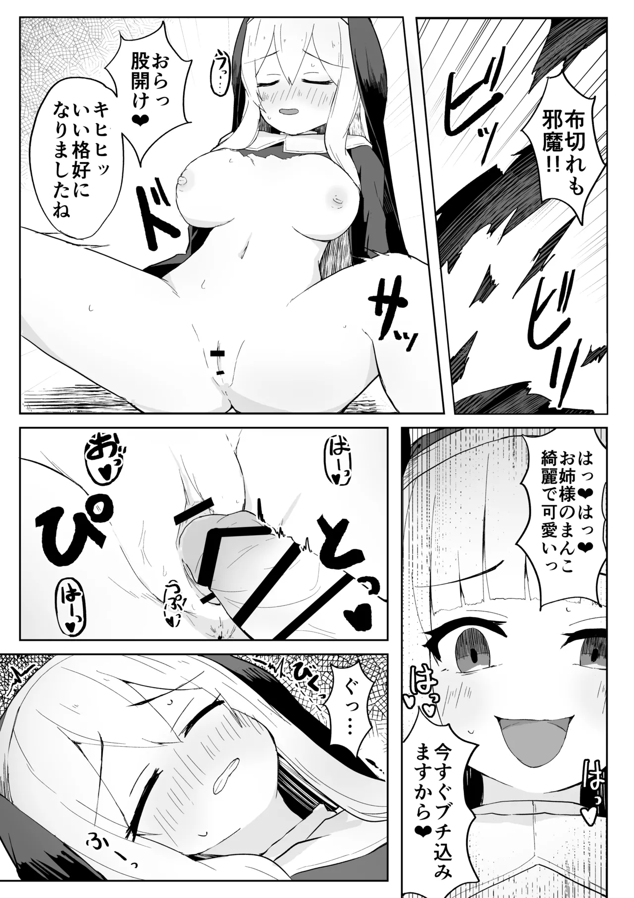 Dain no Seishoku Ma Sister Lufon page 49 original parody - futanari milf hentai manga - read online free