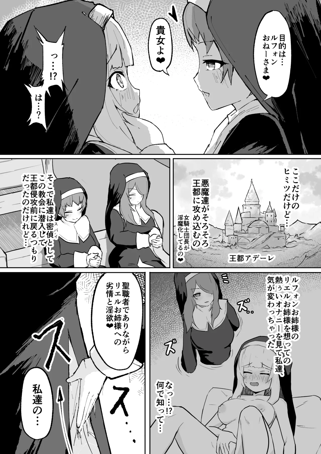 Dain no Seishoku Ma Sister Lufon - Page 7