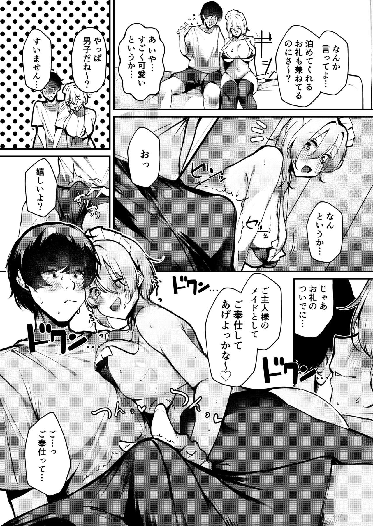 Shuuden Nogashita Gal ga Maid Bikini de Gohoushi Ecchi shite Kureta Hanashi page 10 original parody - big breasts swimsuit hentai manga - read online free