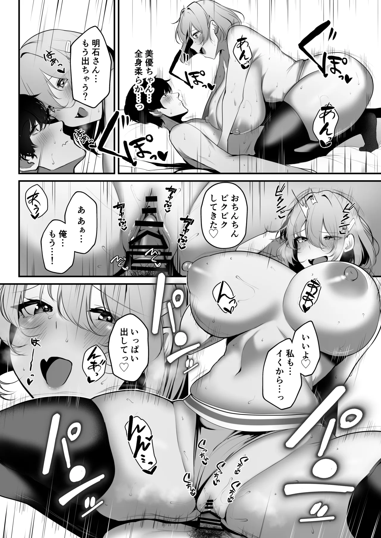 Ooya no Musume no Kyonyuu Gal ni Benkyou Oshietara Ecchi Shite Kureta Hanashi - Page 24