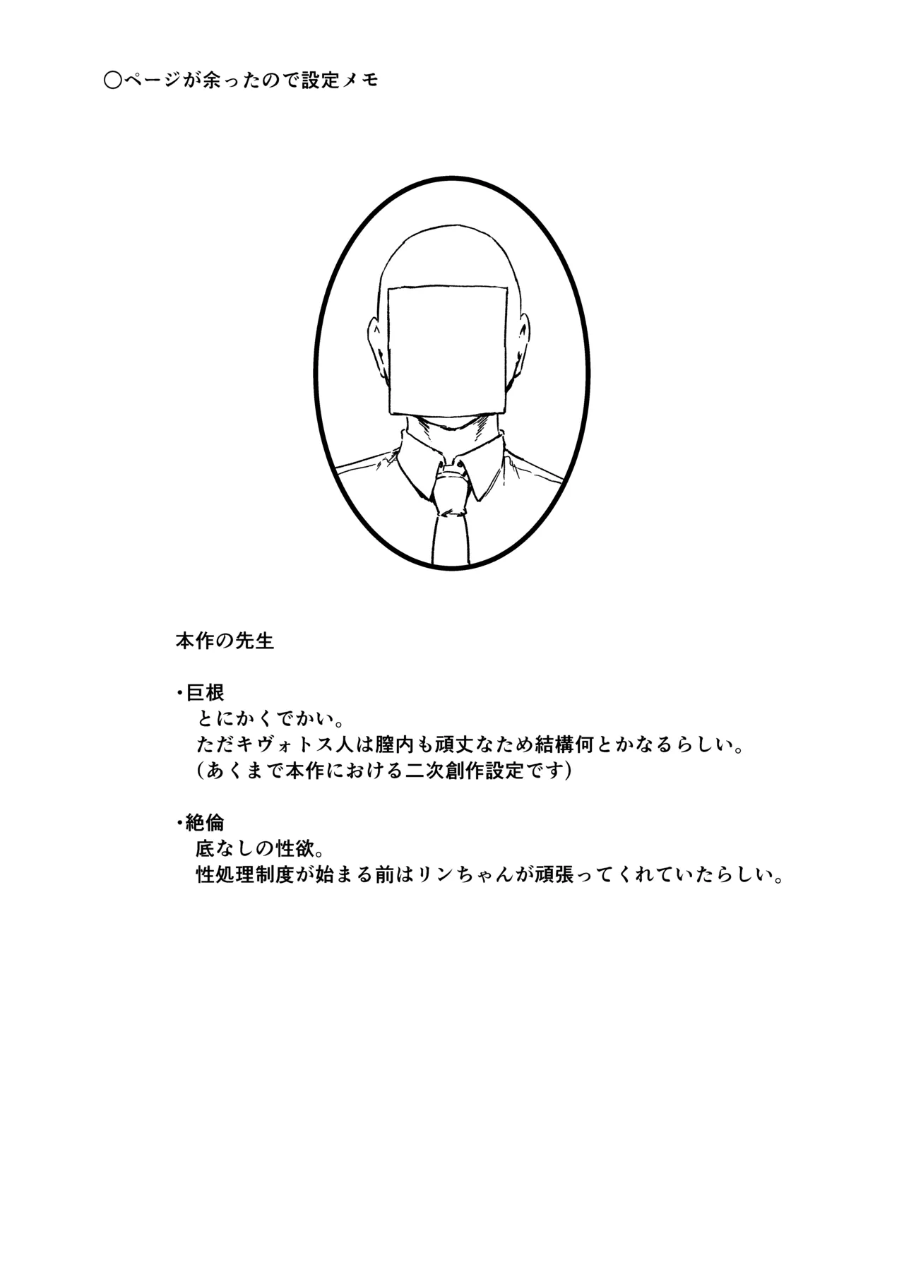 Schale Senzoku Seishori Touban page 16 featuring eimi izumimoto blue archive parody - big breasts nakadashi hentai manga - read online free