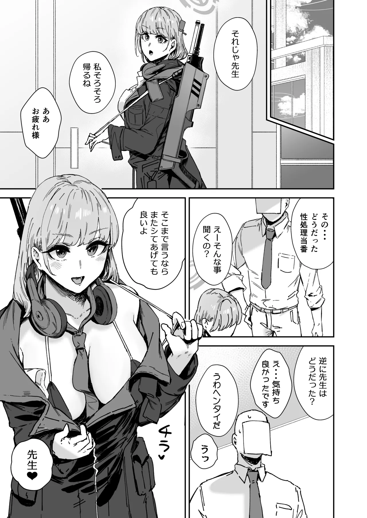 Schale Senzoku Seishori Touban - Page 24