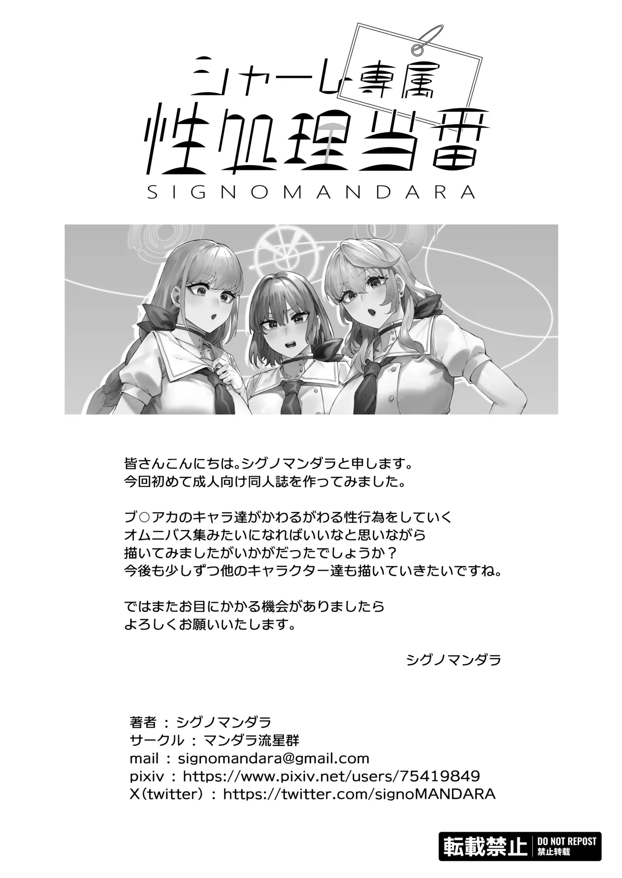 Schale Senzoku Seishori Touban page 33 featuring eimi izumimoto blue archive parody - big breasts nakadashi hentai manga - read online free