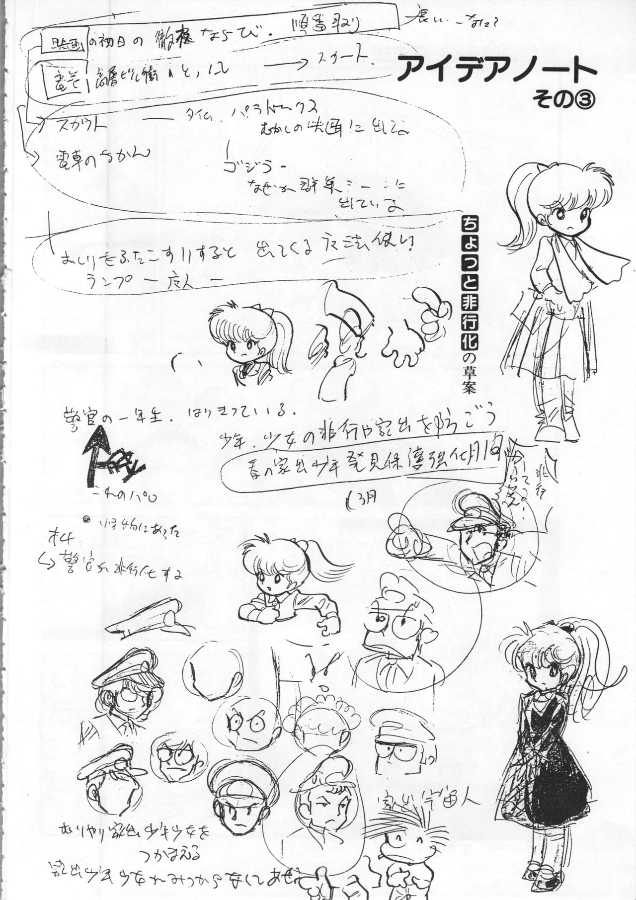 Akita Shoten BEST HIT SERIES Hideo Azuma Mia-chan World page 102 - nudity only hentai manga - read online free