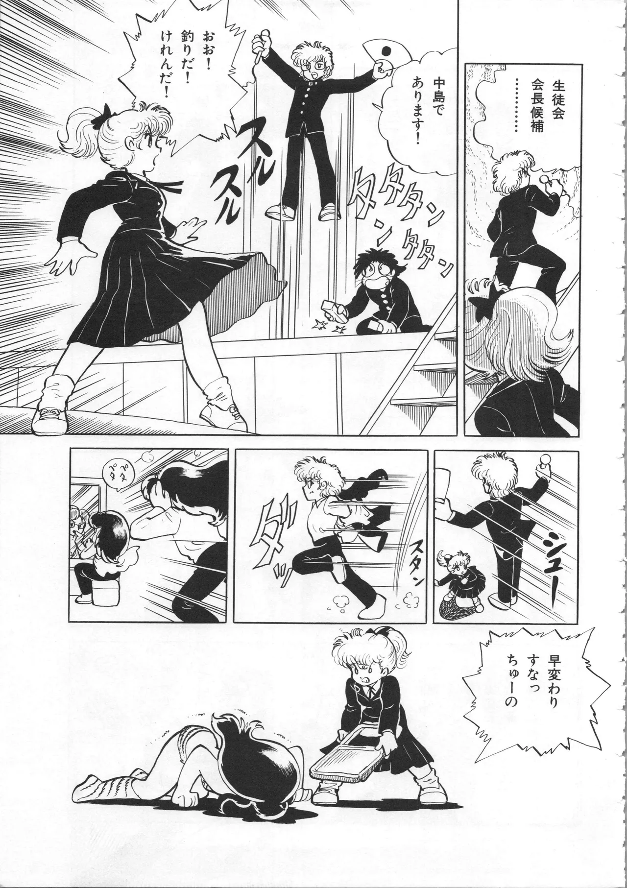 Akita Shoten BEST HIT SERIES Hideo Azuma Mia-chan World page 125 - nudity only hentai manga - read online free