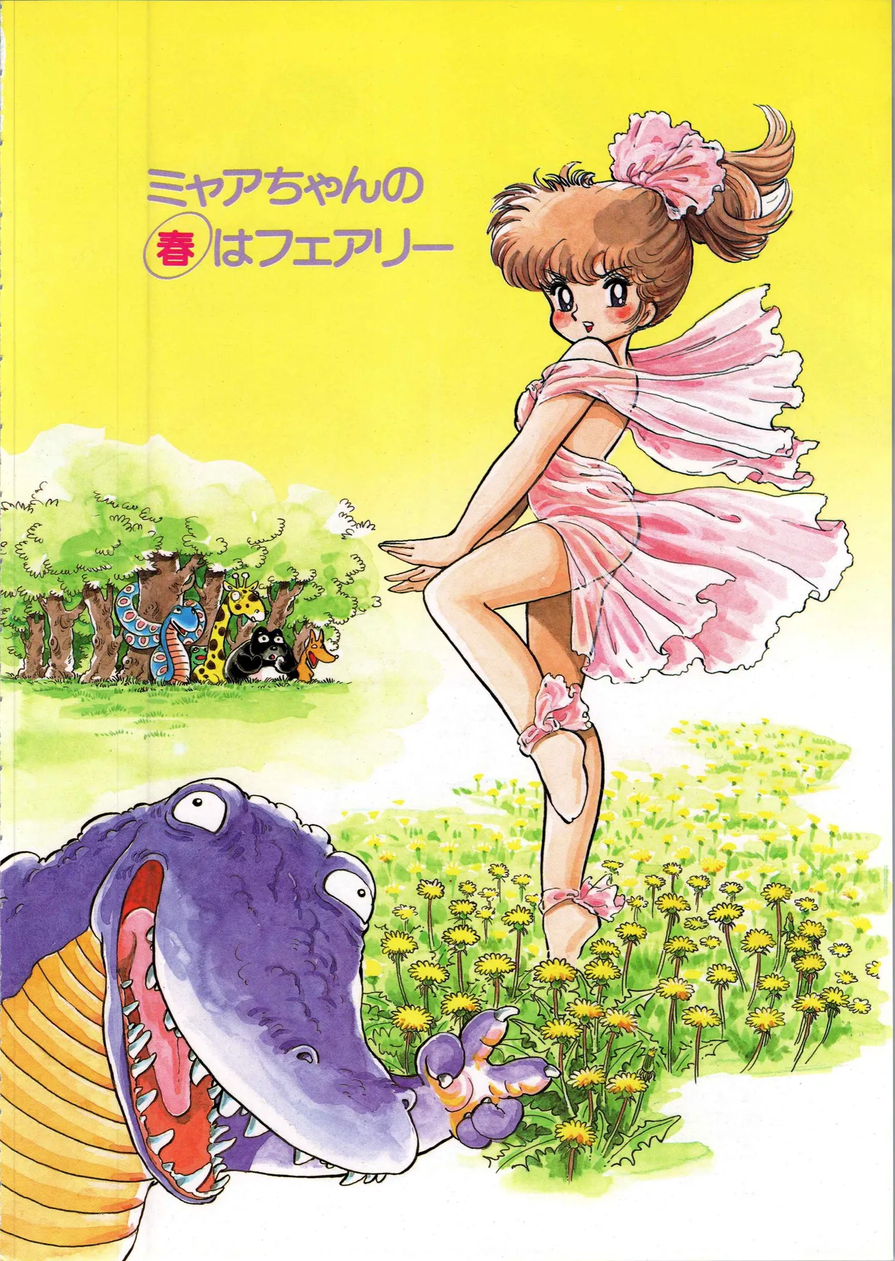 Akita Shoten BEST HIT SERIES Hideo Azuma Mia-chan World page 30 - nudity only hentai manga - read online free