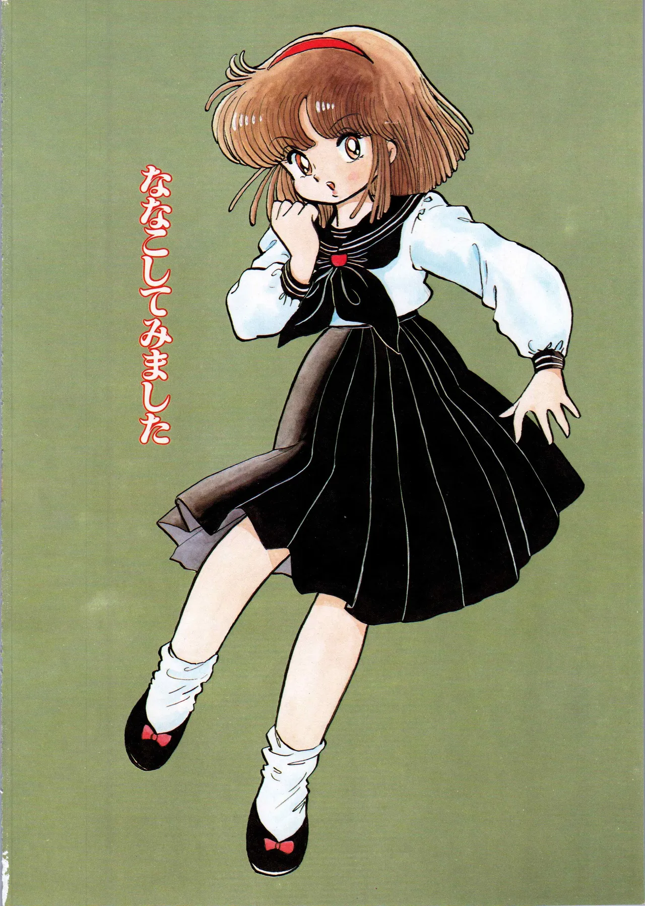 Akita Shoten BEST HIT SERIES Hideo Azuma Mia-chan World page 42 - nudity only hentai manga - read online free