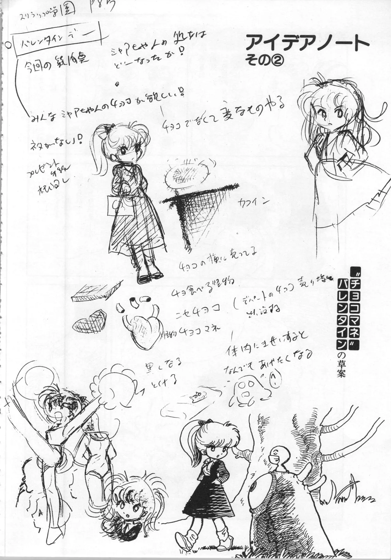 Akita Shoten BEST HIT SERIES Hideo Azuma Mia-chan World page 86 - nudity only hentai manga - read online free