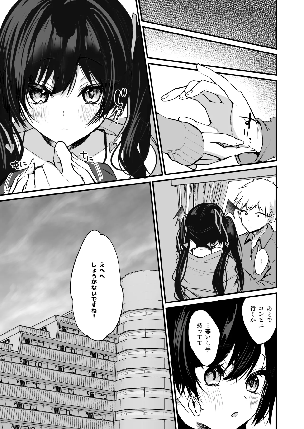 Koakuma-chan no Kougeki! 8 + Omake Hon page 22 original parody - sole female sole male hentai manga - read online free