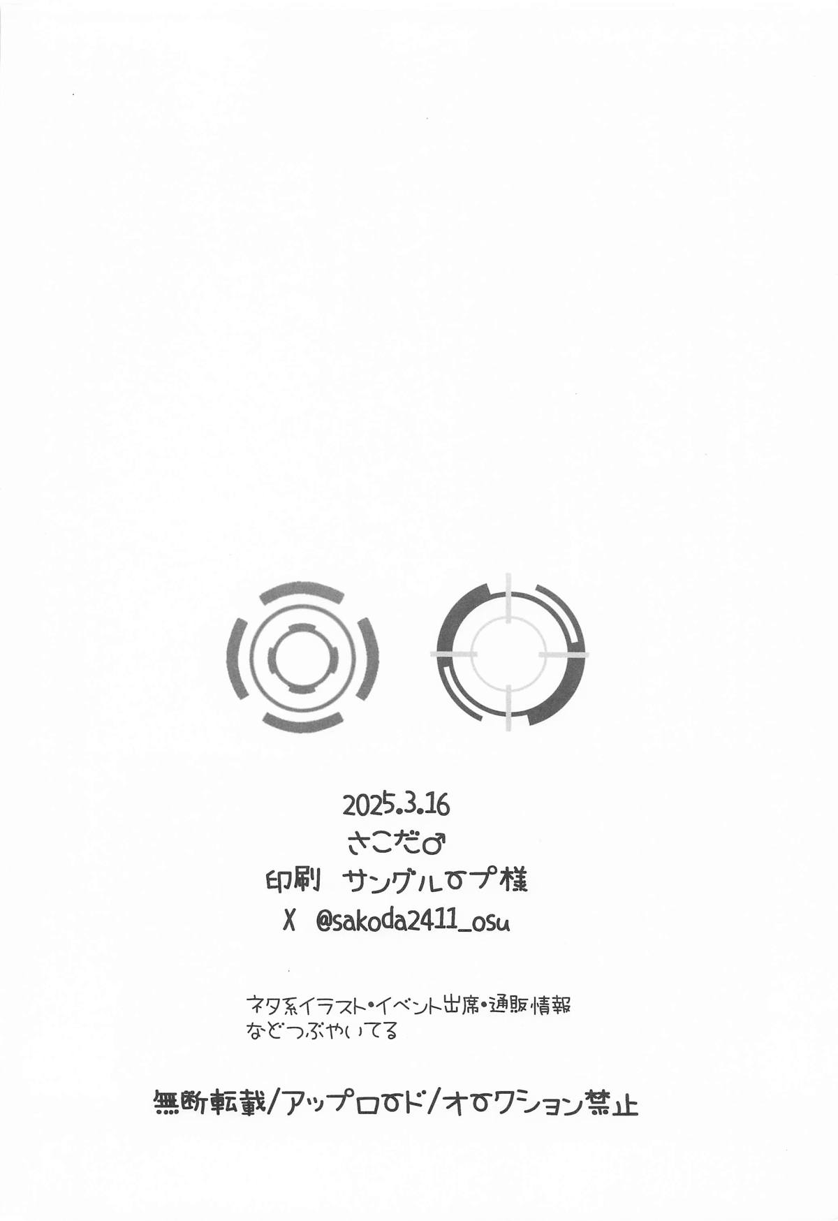 Houkago Ore wa Seito ni Hasamarete Shiborareru page 21 featuring asuna ichinose blue archive parody - big breasts group hentai manga - read online free