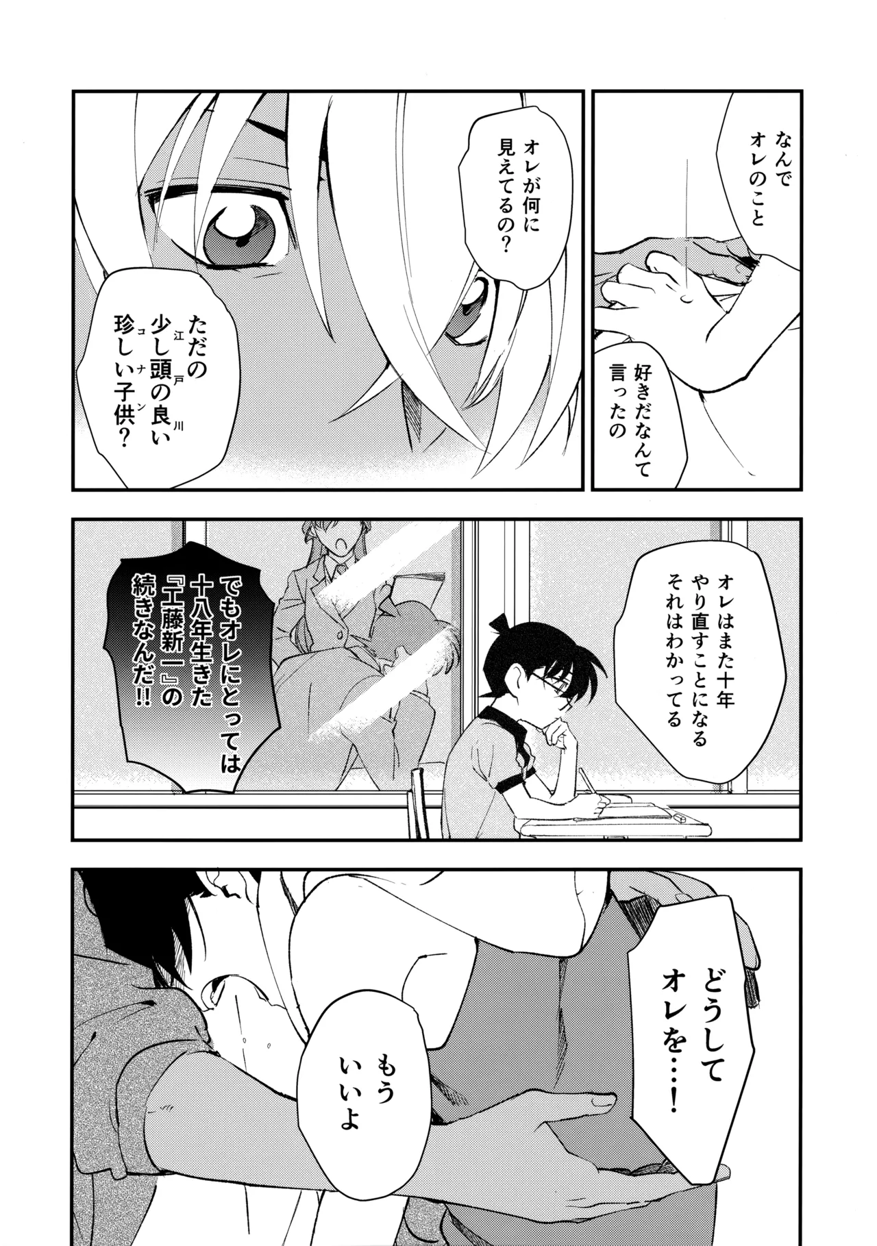 0 no Kemono - Page 9