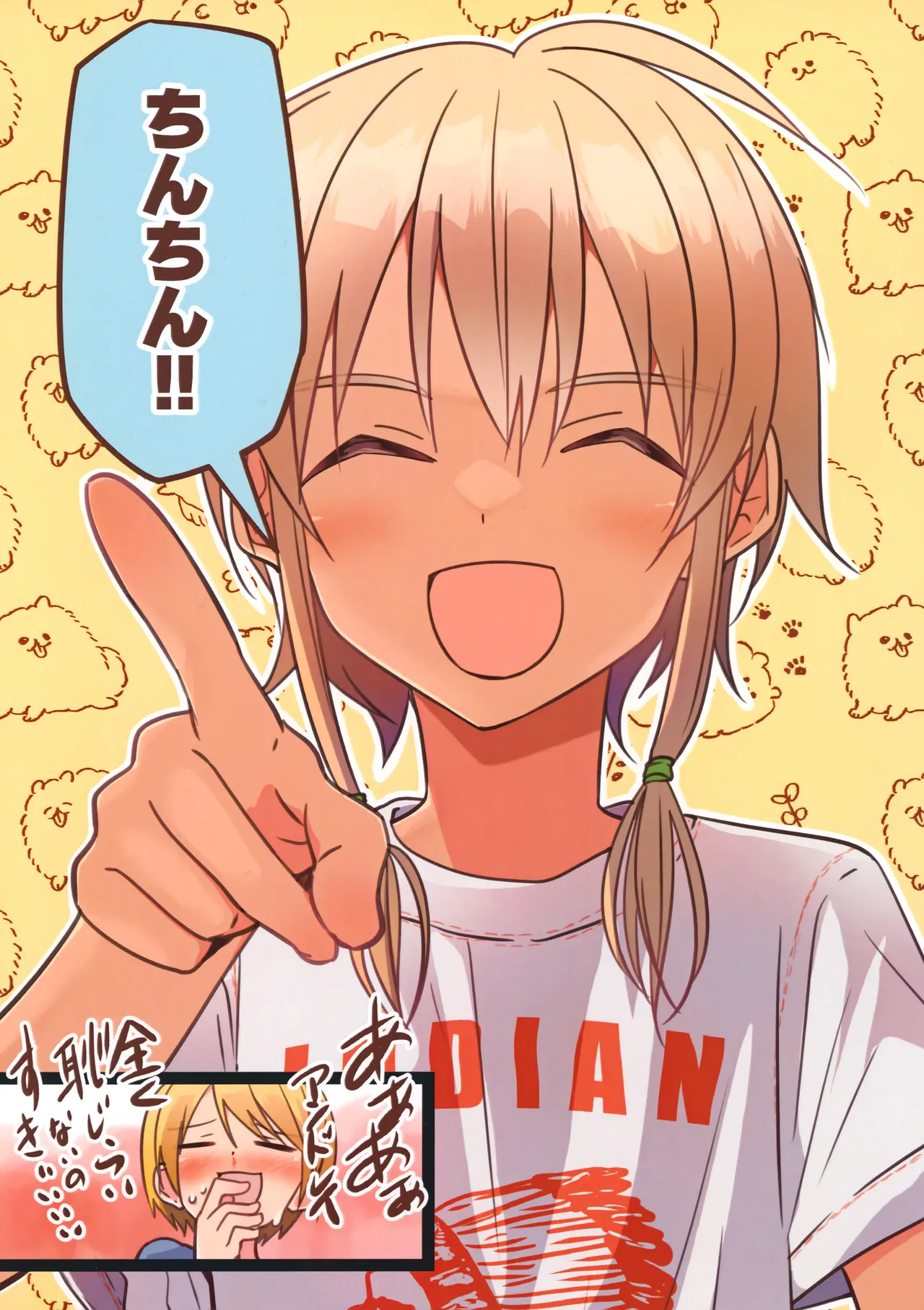 Jun Thorough Color Manga - Page 8