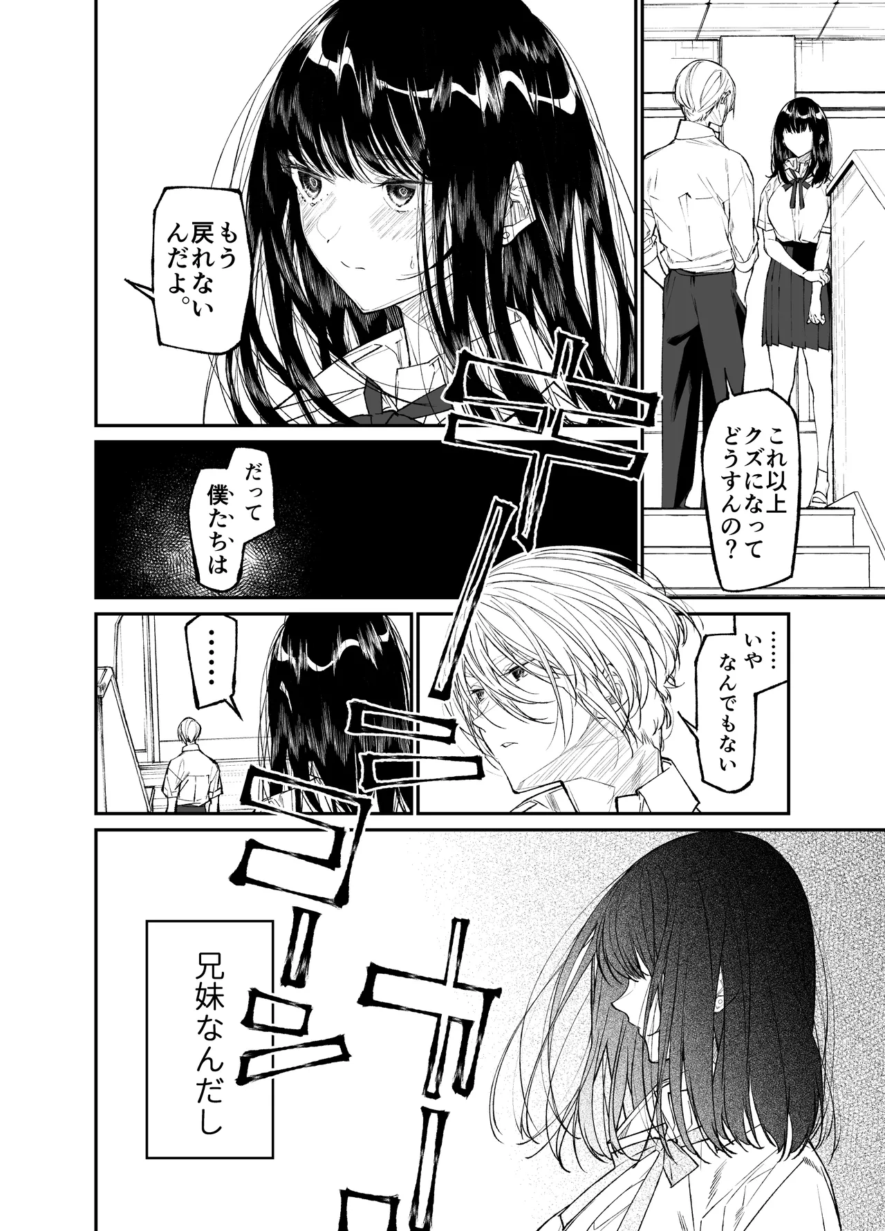 [Hayaku JK ni Naritai (Asakawa)] Gravity ~Soushuuhen~ i to eye to Ai no Hanashi [Digital] page 100 original parody - story arc schoolgirl uniform hentai manga - read online free