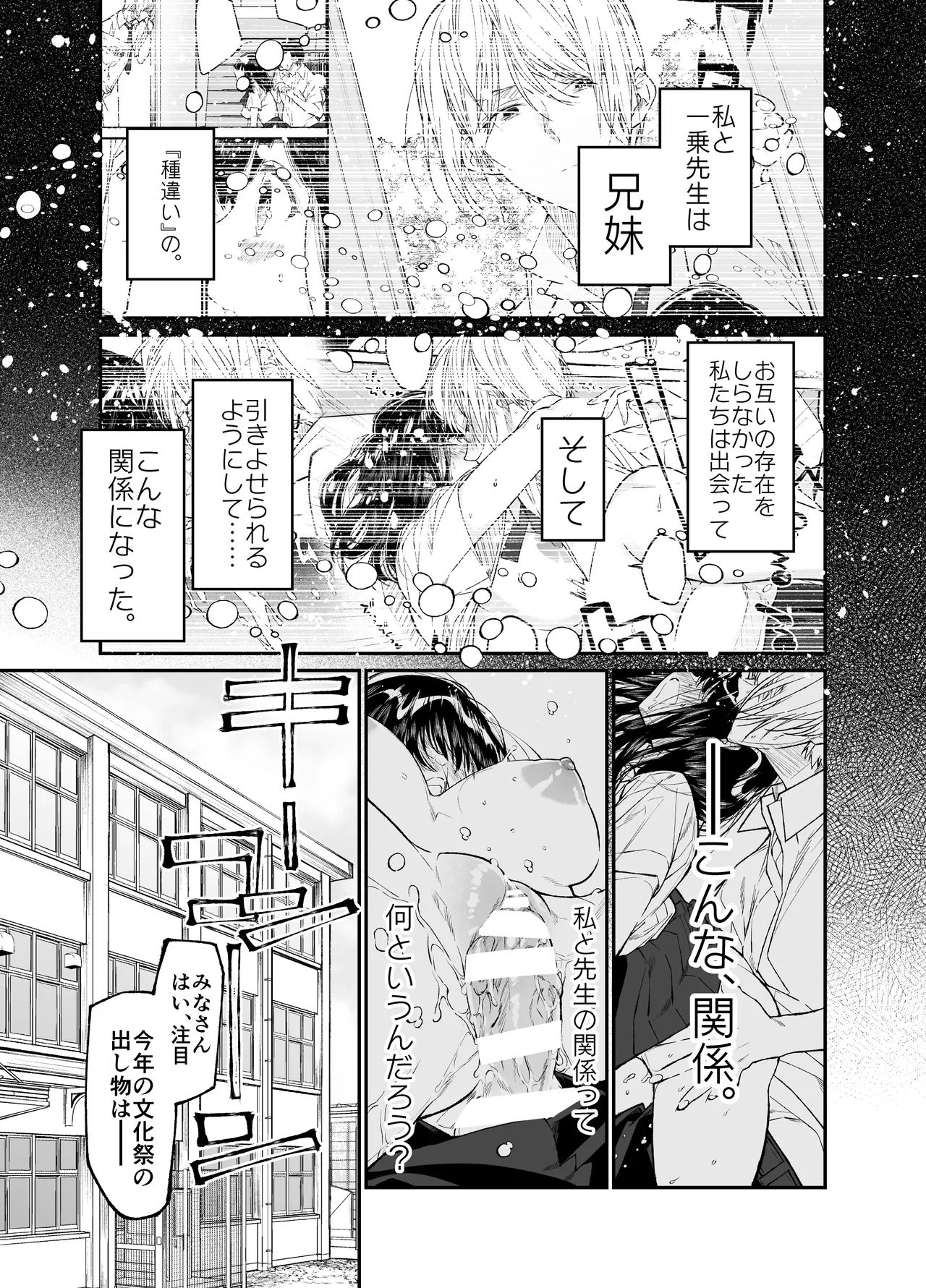 [Hayaku JK ni Naritai (Asakawa)] Gravity ~Soushuuhen~ i to eye to Ai no Hanashi [Digital] page 101 original parody - story arc schoolgirl uniform hentai manga - read online free