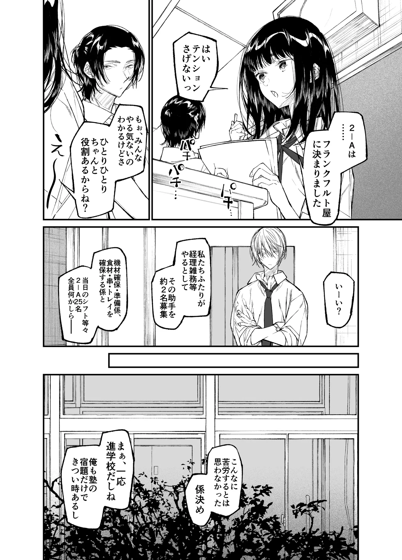 [Hayaku JK ni Naritai (Asakawa)] Gravity ~Soushuuhen~ i to eye to Ai no Hanashi [Digital] page 102 original parody - story arc schoolgirl uniform hentai manga - read online free