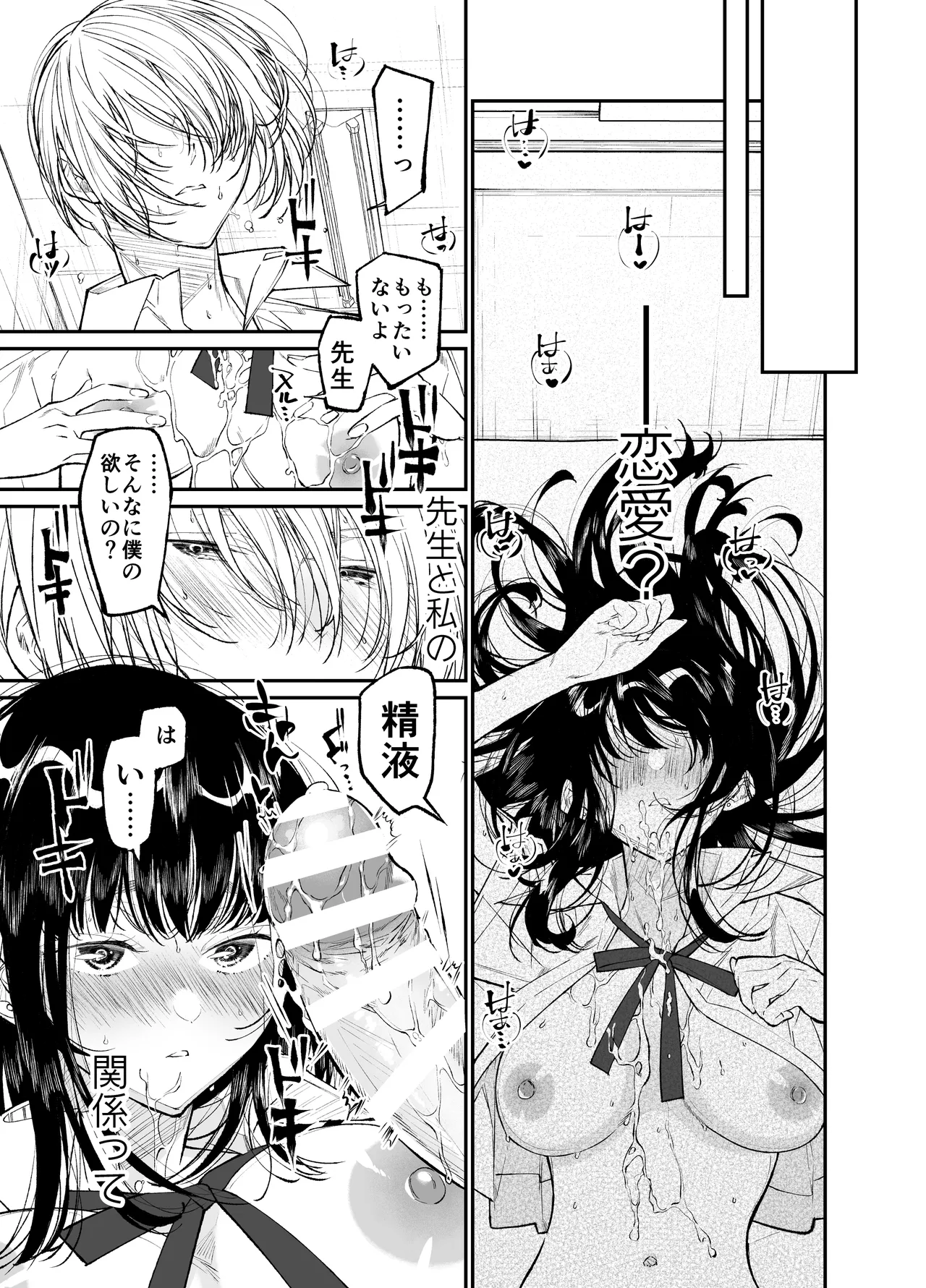 [Hayaku JK ni Naritai (Asakawa)] Gravity ~Soushuuhen~ i to eye to Ai no Hanashi [Digital] page 107 original parody - story arc schoolgirl uniform hentai manga - read online free