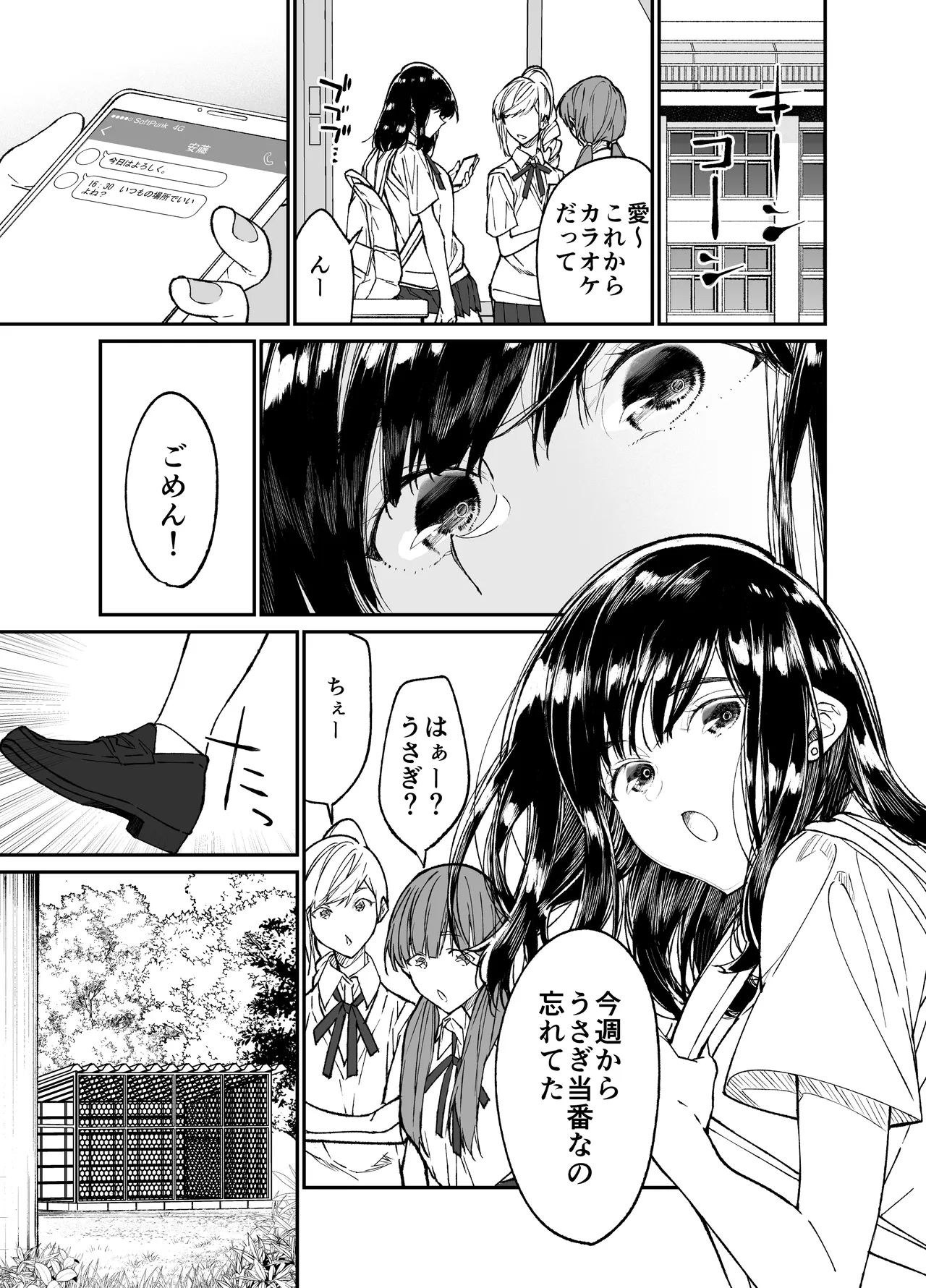 [Hayaku JK ni Naritai (Asakawa)] Gravity ~Soushuuhen~ i to eye to Ai no Hanashi [Digital] page 11 original parody - sole female schoolgirl uniform hentai manga - read online free