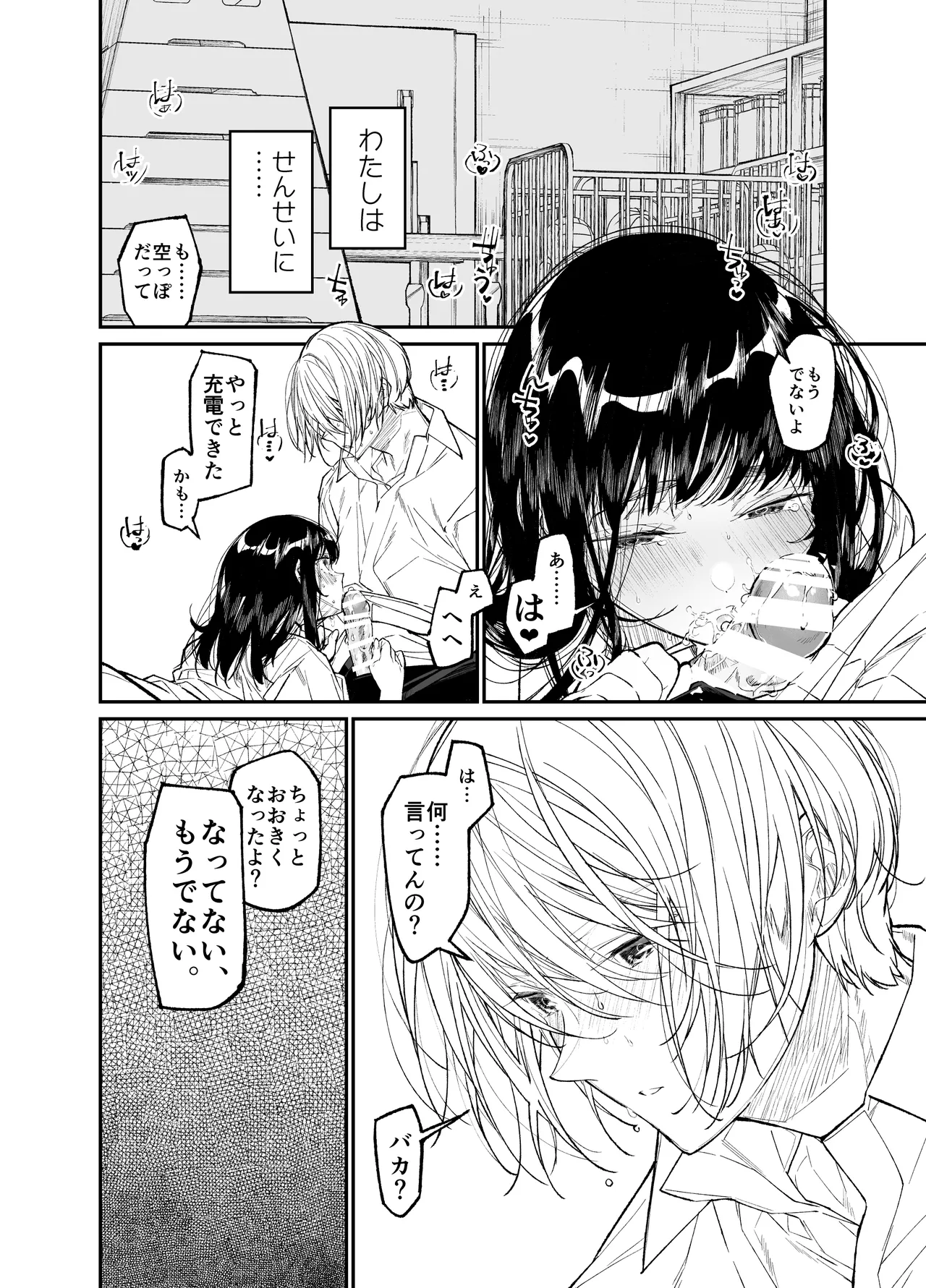 [Hayaku JK ni Naritai (Asakawa)] Gravity ~Soushuuhen~ i to eye to Ai no Hanashi [Digital] page 110 original parody - story arc schoolgirl uniform hentai manga - read online free