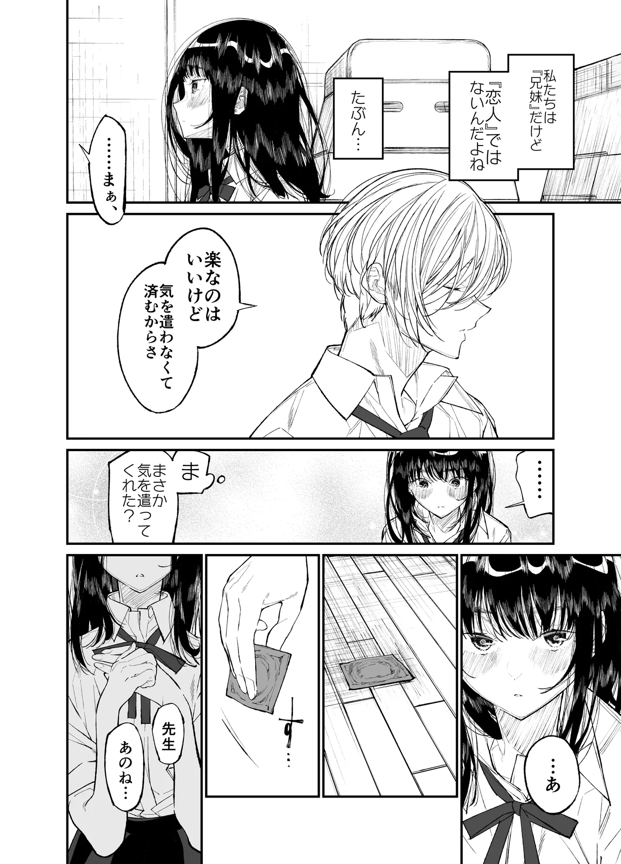 [Hayaku JK ni Naritai (Asakawa)] Gravity ~Soushuuhen~ i to eye to Ai no Hanashi [Digital] page 112 original parody - story arc schoolgirl uniform hentai manga - read online free