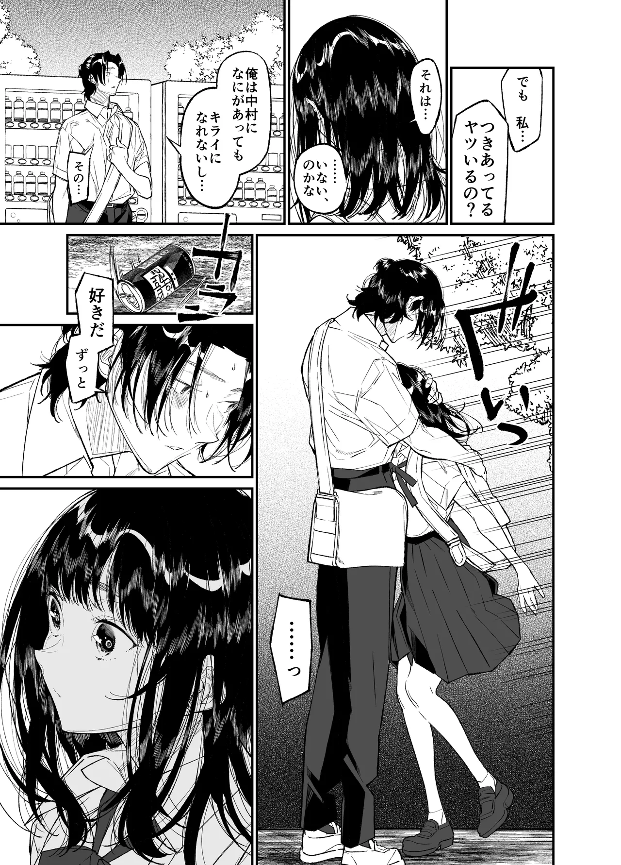 [Hayaku JK ni Naritai (Asakawa)] Gravity ~Soushuuhen~ i to eye to Ai no Hanashi [Digital] page 123 original parody - sole female schoolgirl uniform hentai manga - read online free