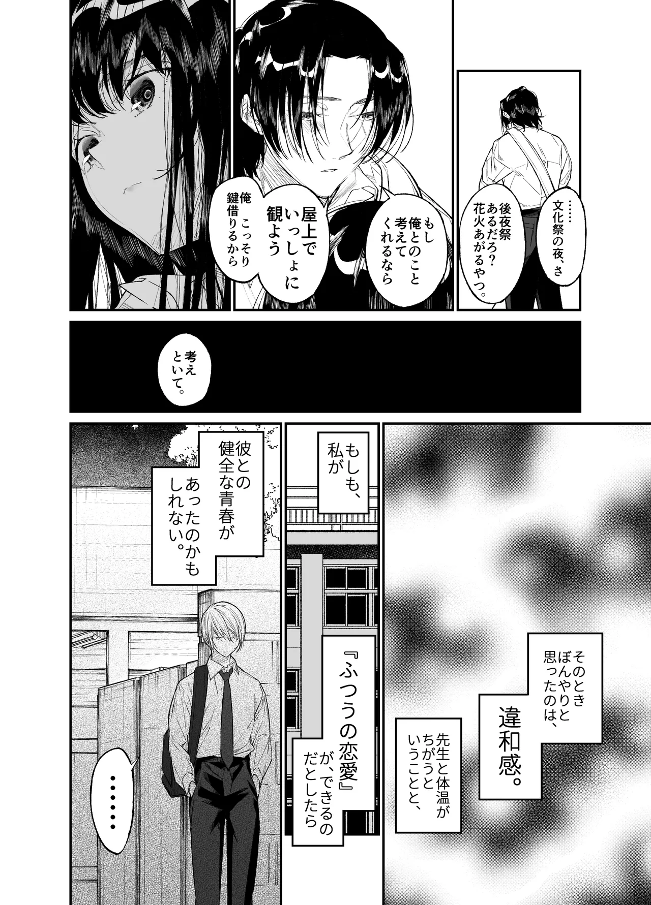 [Hayaku JK ni Naritai (Asakawa)] Gravity ~Soushuuhen~ i to eye to Ai no Hanashi [Digital] page 124 original parody - story arc schoolgirl uniform hentai manga - read online free