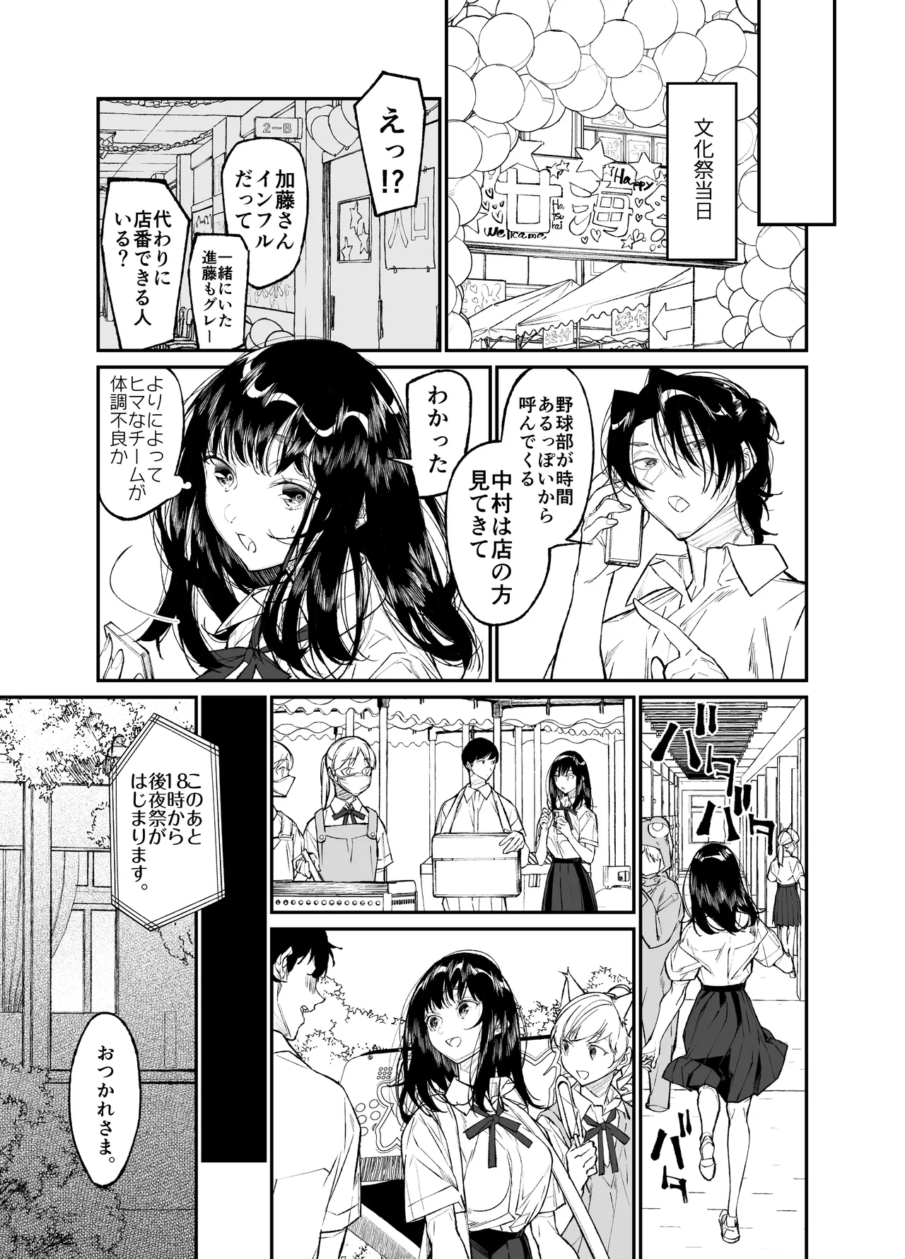 [Hayaku JK ni Naritai (Asakawa)] Gravity ~Soushuuhen~ i to eye to Ai no Hanashi [Digital] page 125 original parody - story arc schoolgirl uniform hentai manga - read online free