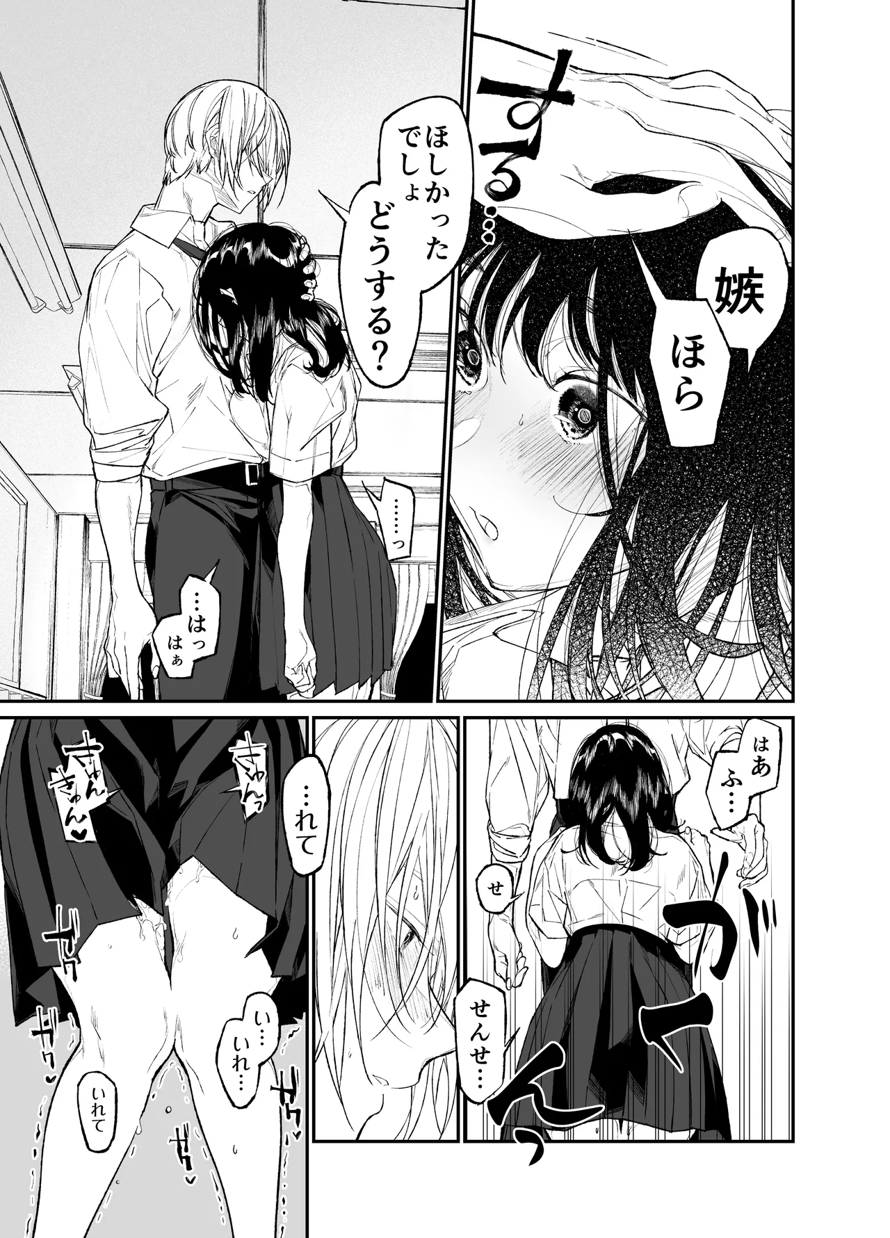 [Hayaku JK ni Naritai (Asakawa)] Gravity ~Soushuuhen~ i to eye to Ai no Hanashi [Digital] page 127 original parody - story arc schoolgirl uniform hentai manga - read online free