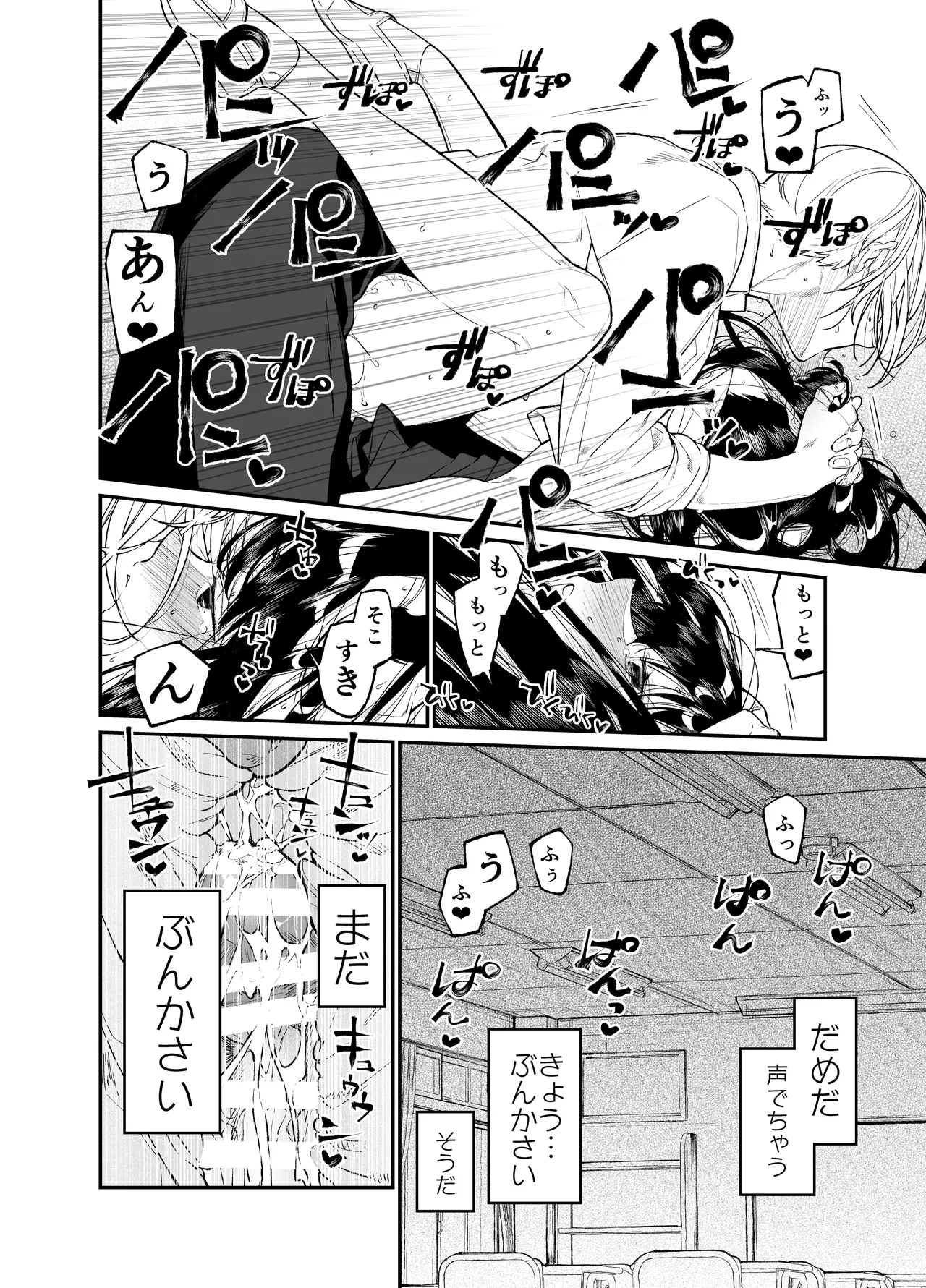 [Hayaku JK ni Naritai (Asakawa)] Gravity ~Soushuuhen~ i to eye to Ai no Hanashi [Digital] page 134 original parody - sole female schoolgirl uniform hentai manga - read online free