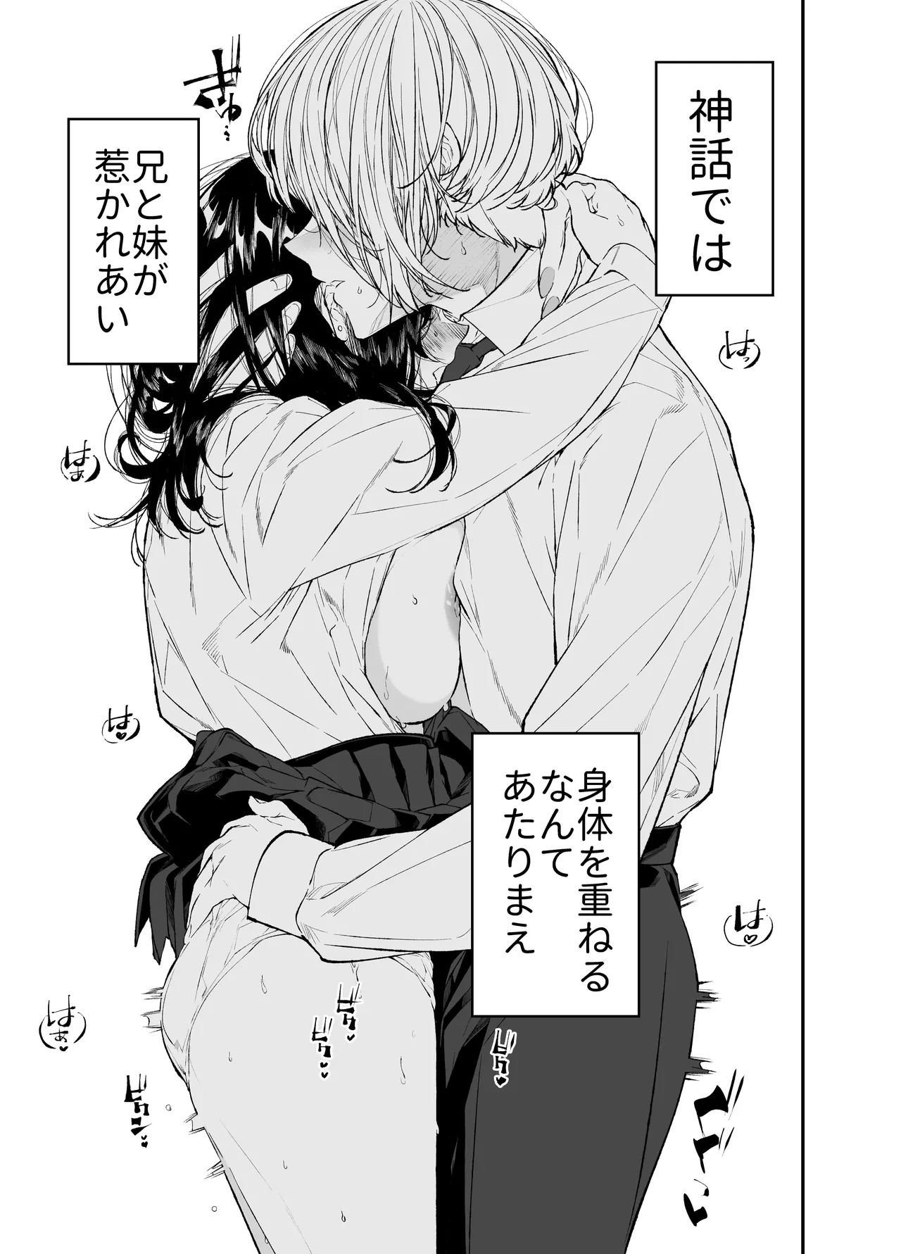 [Hayaku JK ni Naritai (Asakawa)] Gravity ~Soushuuhen~ i to eye to Ai no Hanashi [Digital] page 149 original parody - sole female schoolgirl uniform hentai manga - read online free