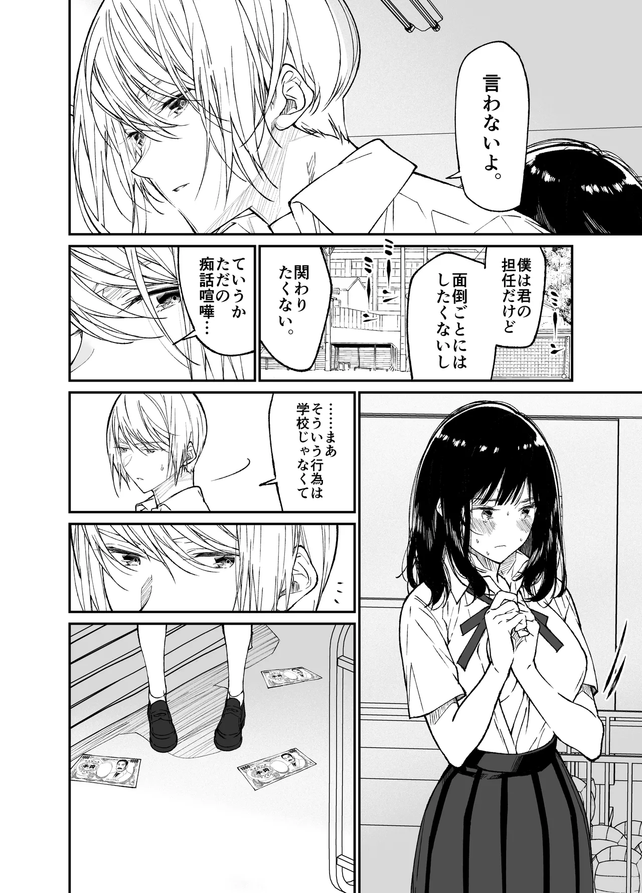 [Hayaku JK ni Naritai (Asakawa)] Gravity ~Soushuuhen~ i to eye to Ai no Hanashi [Digital] - Page 16