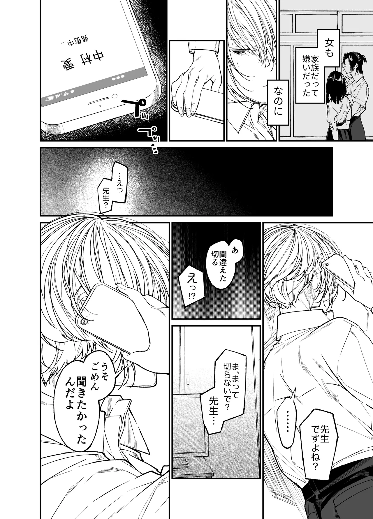 [Hayaku JK ni Naritai (Asakawa)] Gravity ~Soushuuhen~ i to eye to Ai no Hanashi [Digital] page 162 original parody - sole female schoolgirl uniform hentai manga - read online free