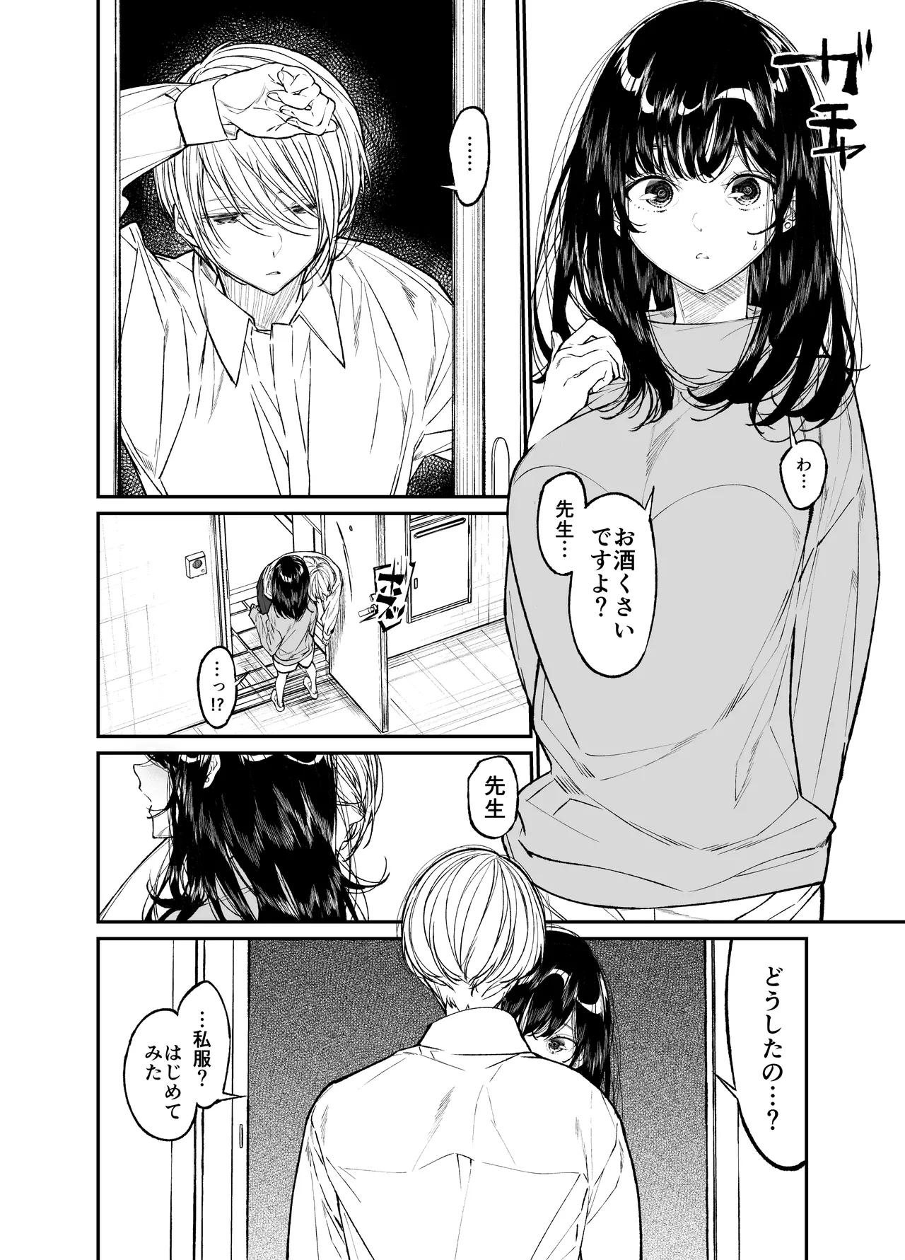 [Hayaku JK ni Naritai (Asakawa)] Gravity ~Soushuuhen~ i to eye to Ai no Hanashi [Digital] page 164 original parody - sole female schoolgirl uniform hentai manga - read online free