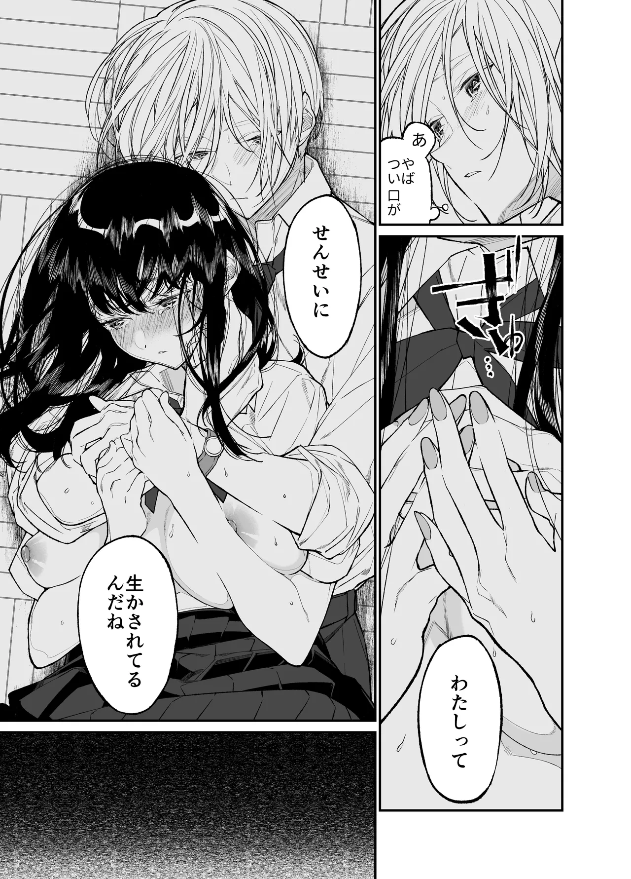 [Hayaku JK ni Naritai (Asakawa)] Gravity ~Soushuuhen~ i to eye to Ai no Hanashi [Digital] page 179 original parody - story arc schoolgirl uniform hentai manga - read online free