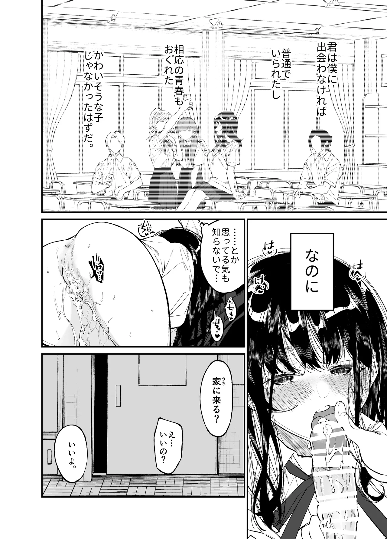 [Hayaku JK ni Naritai (Asakawa)] Gravity ~Soushuuhen~ i to eye to Ai no Hanashi [Digital] page 180 original parody - story arc schoolgirl uniform hentai manga - read online free