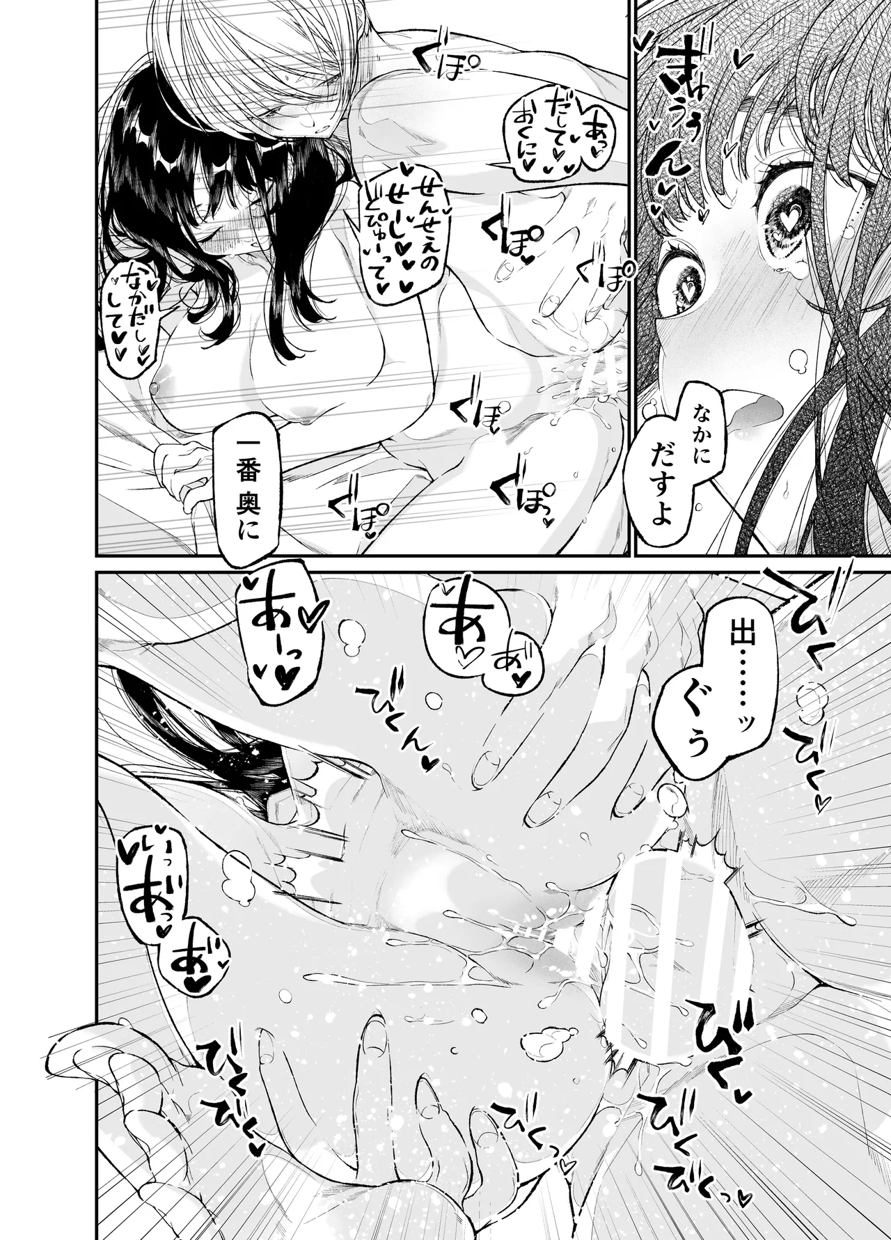 [Hayaku JK ni Naritai (Asakawa)] Gravity ~Soushuuhen~ i to eye to Ai no Hanashi [Digital] page 196 original parody - sole female schoolgirl uniform hentai manga - read online free
