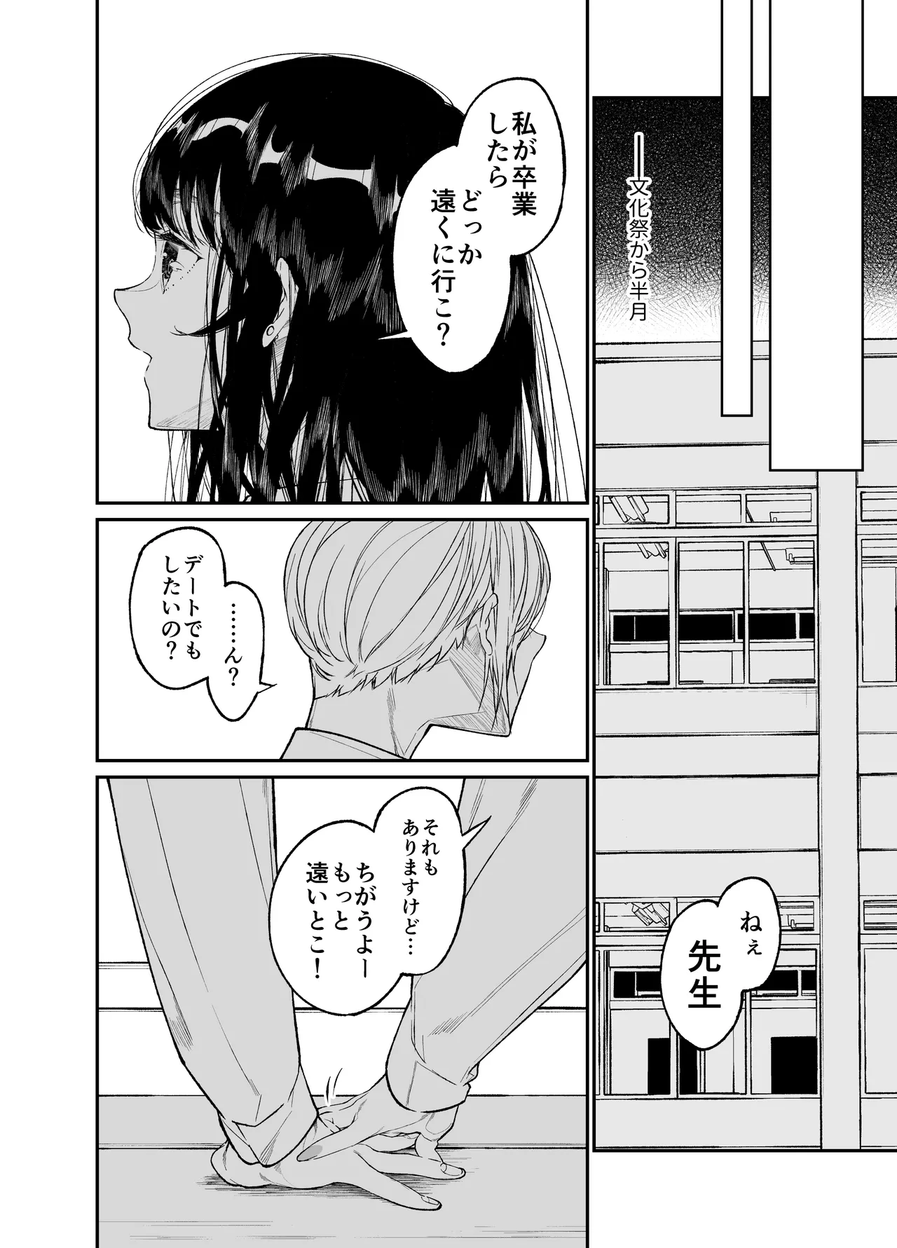 [Hayaku JK ni Naritai (Asakawa)] Gravity ~Soushuuhen~ i to eye to Ai no Hanashi [Digital] page 198 original parody - sole female schoolgirl uniform hentai manga - read online free