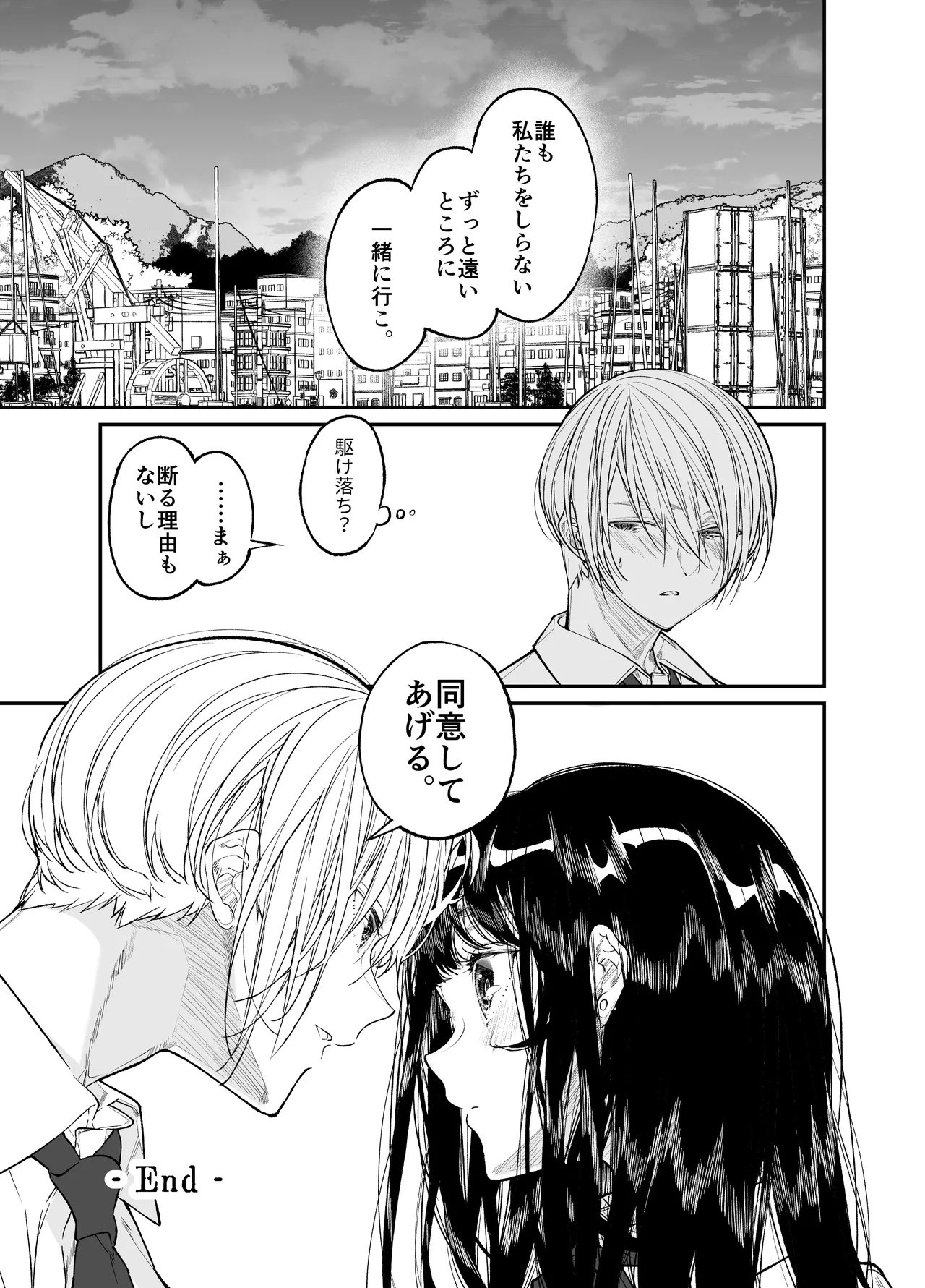 [Hayaku JK ni Naritai (Asakawa)] Gravity ~Soushuuhen~ i to eye to Ai no Hanashi [Digital] page 199 original parody - story arc schoolgirl uniform hentai manga - read online free