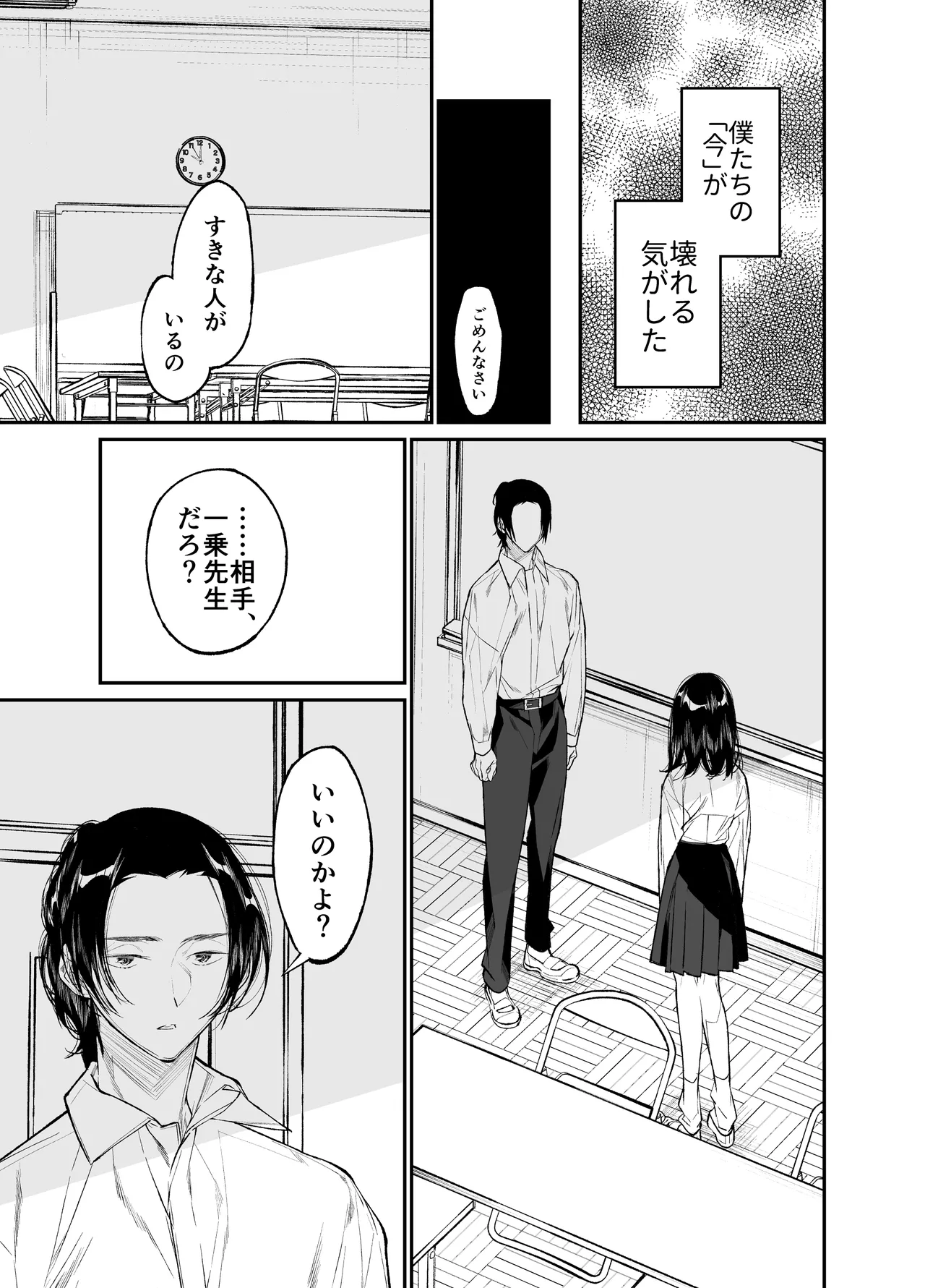 [Hayaku JK ni Naritai (Asakawa)] Gravity ~Soushuuhen~ i to eye to Ai no Hanashi [Digital] page 203 original parody - sole female schoolgirl uniform hentai manga - read online free