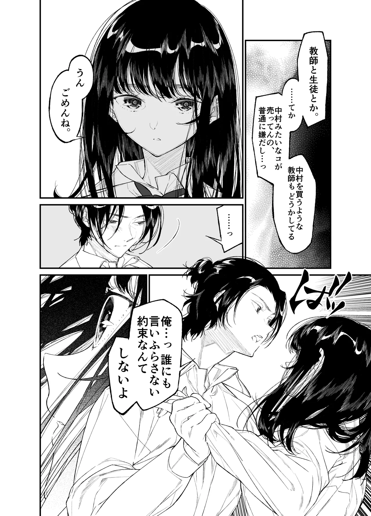 [Hayaku JK ni Naritai (Asakawa)] Gravity ~Soushuuhen~ i to eye to Ai no Hanashi [Digital] page 204 original parody - sole female schoolgirl uniform hentai manga - read online free