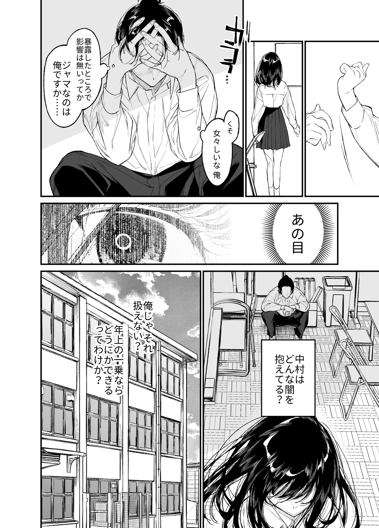 [Hayaku JK ni Naritai (Asakawa)] Gravity ~Soushuuhen~ i to eye to Ai no Hanashi [Digital] page 206 original parody - story arc schoolgirl uniform hentai manga - read online free