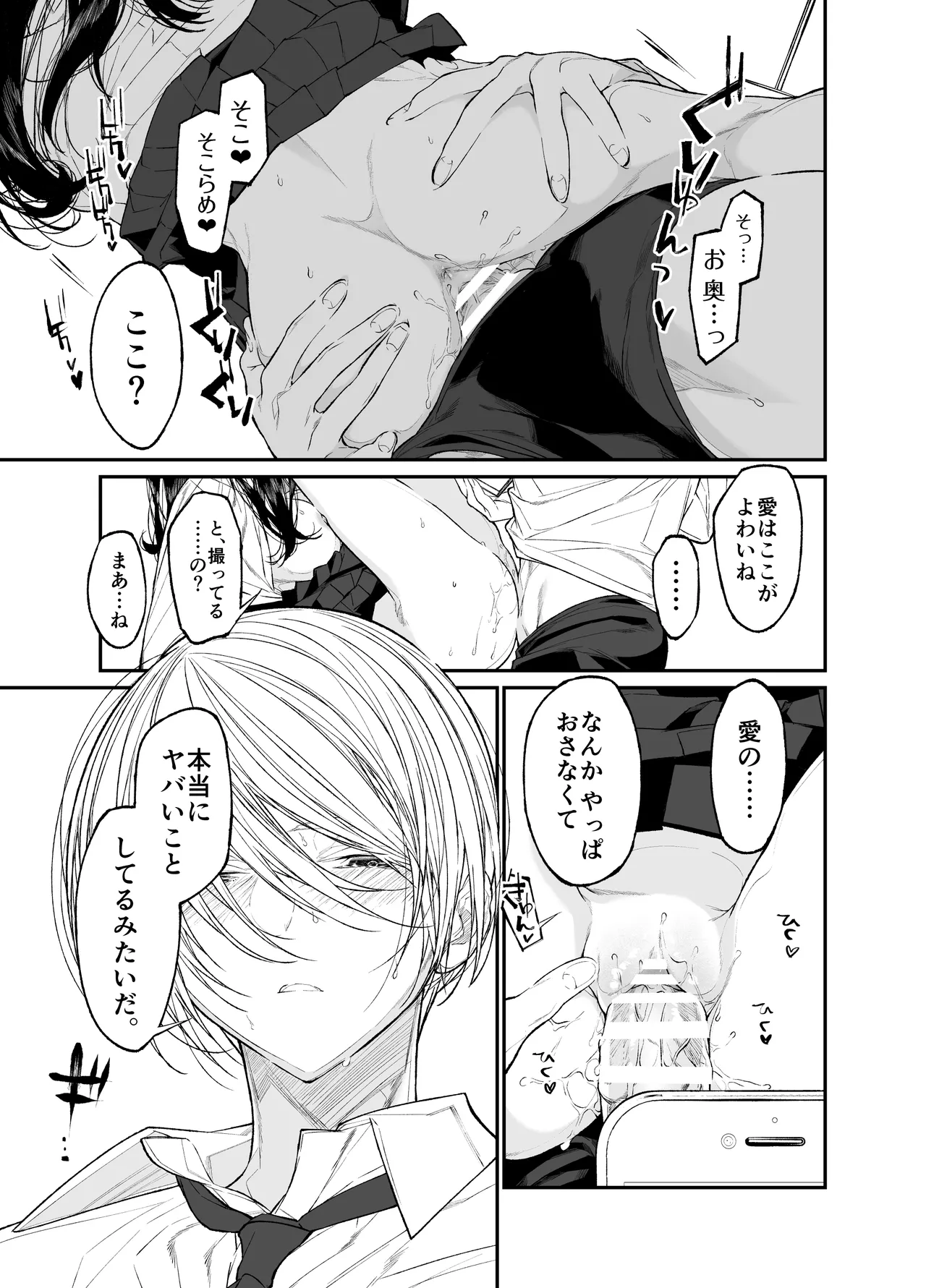 [Hayaku JK ni Naritai (Asakawa)] Gravity ~Soushuuhen~ i to eye to Ai no Hanashi [Digital] page 211 original parody - story arc schoolgirl uniform hentai manga - read online free