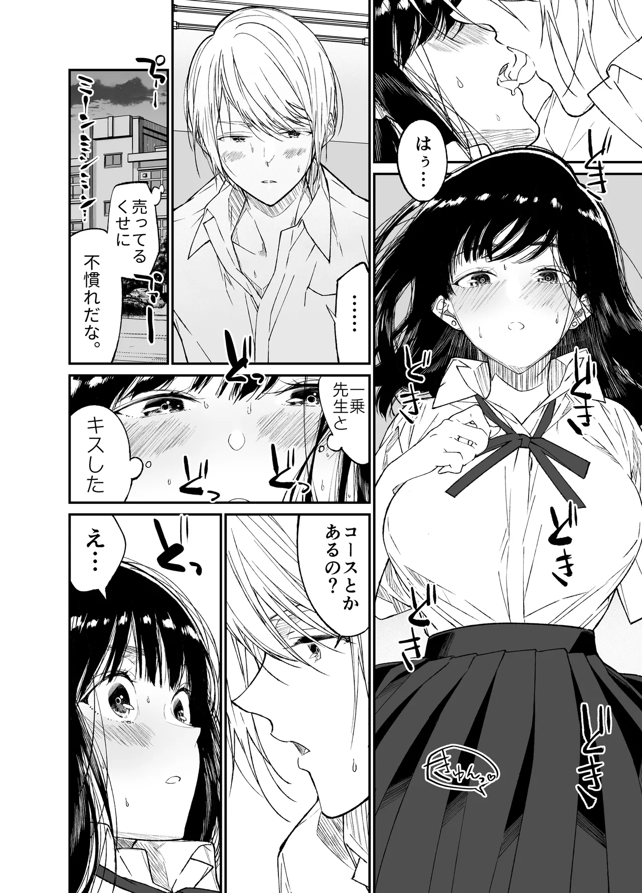 [Hayaku JK ni Naritai (Asakawa)] Gravity ~Soushuuhen~ i to eye to Ai no Hanashi [Digital] page 22 original parody - sole female schoolgirl uniform hentai manga - read online free