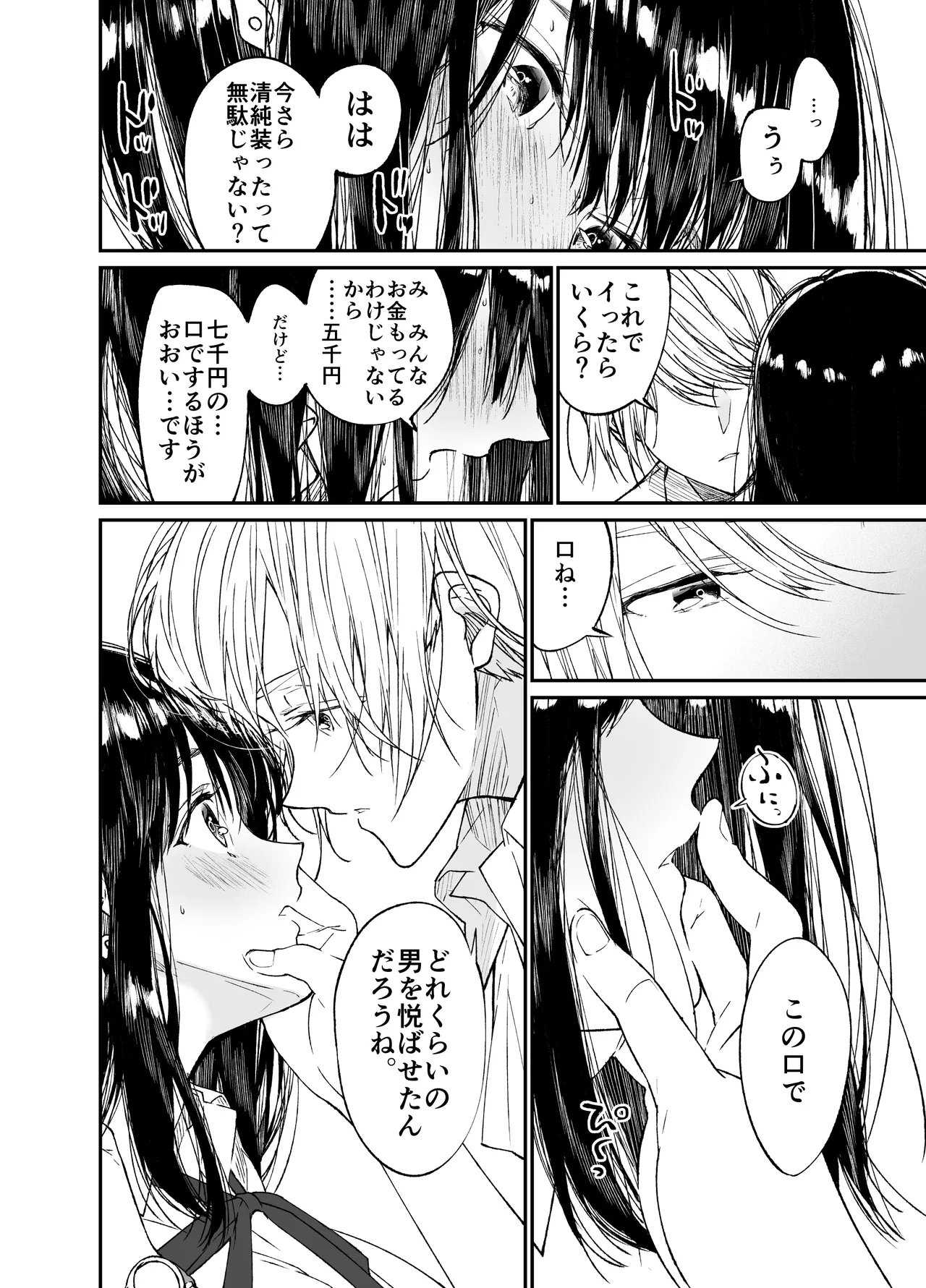 [Hayaku JK ni Naritai (Asakawa)] Gravity ~Soushuuhen~ i to eye to Ai no Hanashi [Digital] page 24 original parody - sole female schoolgirl uniform hentai manga - read online free