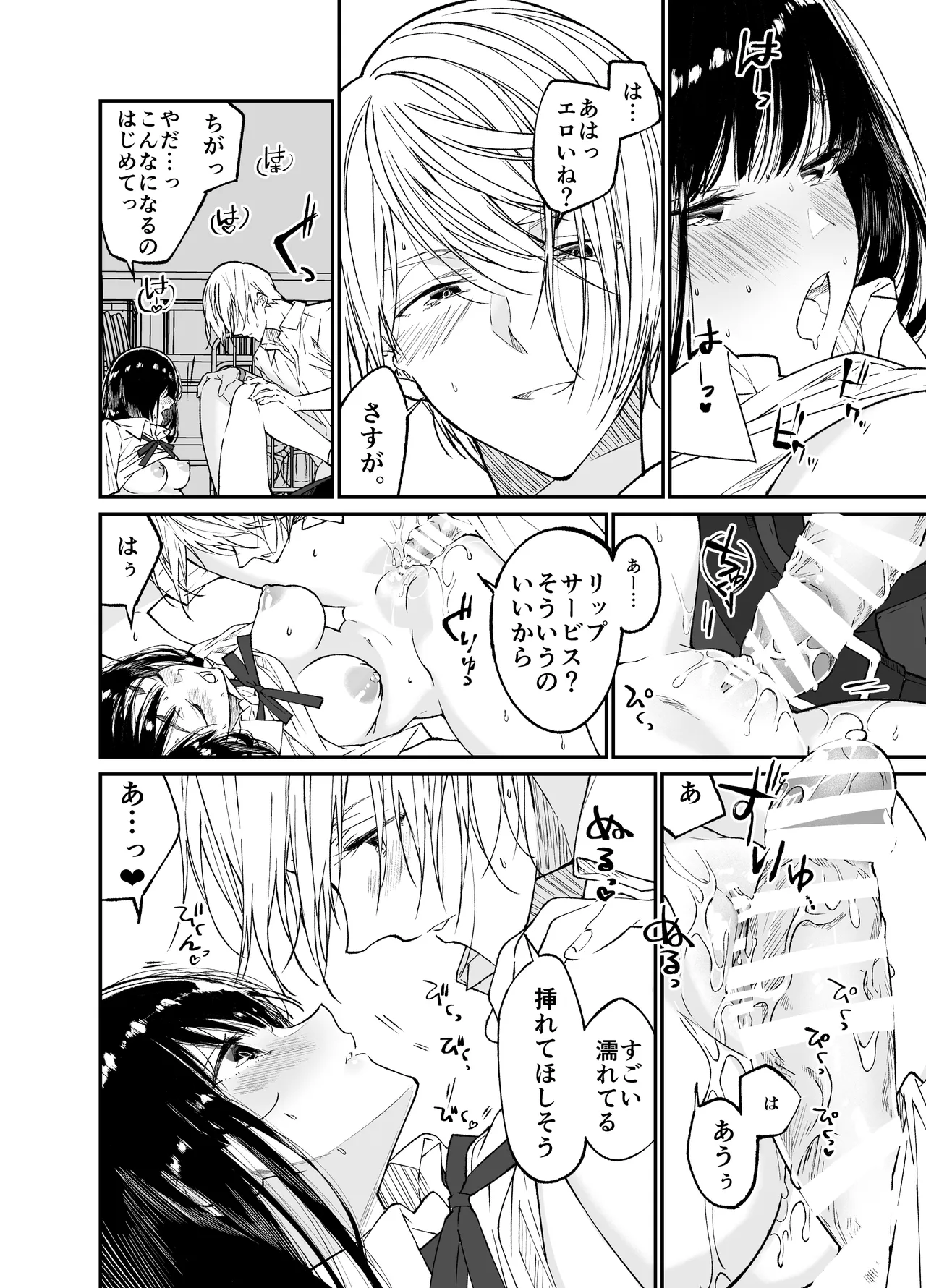 [Hayaku JK ni Naritai (Asakawa)] Gravity ~Soushuuhen~ i to eye to Ai no Hanashi [Digital] page 32 original parody - sole female schoolgirl uniform hentai manga - read online free