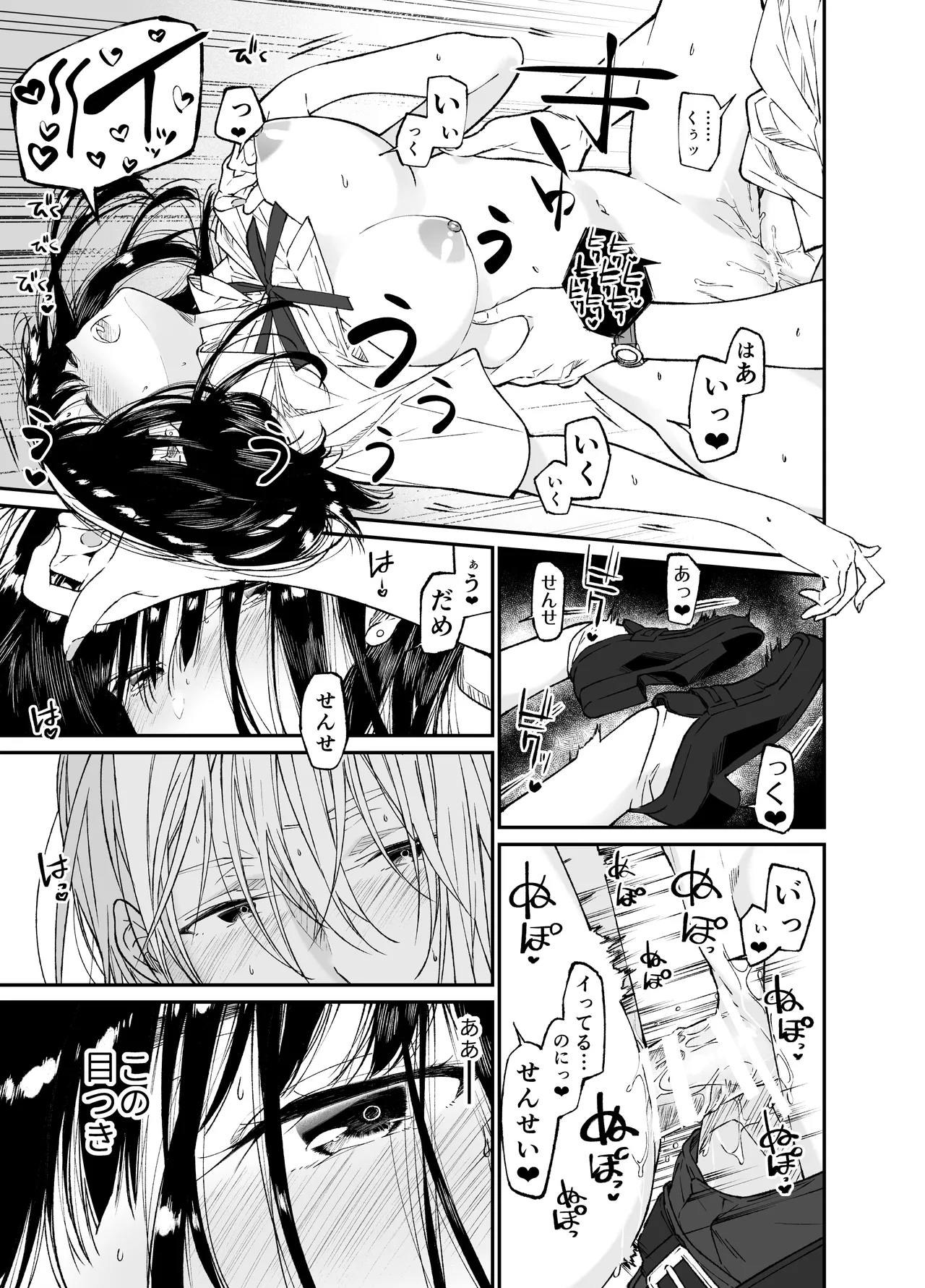 [Hayaku JK ni Naritai (Asakawa)] Gravity ~Soushuuhen~ i to eye to Ai no Hanashi [Digital] page 39 original parody - sole female schoolgirl uniform hentai manga - read online free