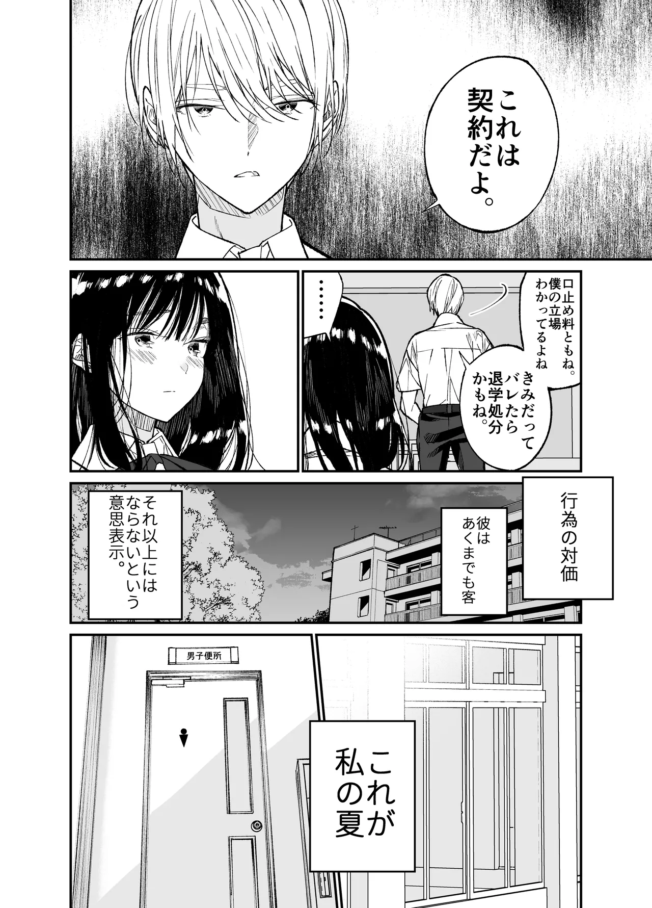 [Hayaku JK ni Naritai (Asakawa)] Gravity ~Soushuuhen~ i to eye to Ai no Hanashi [Digital] page 48 original parody - sole female schoolgirl uniform hentai manga - read online free