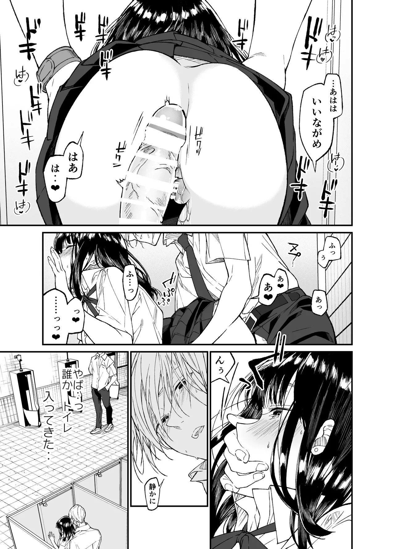 [Hayaku JK ni Naritai (Asakawa)] Gravity ~Soushuuhen~ i to eye to Ai no Hanashi [Digital] page 51 original parody - story arc schoolgirl uniform hentai manga - read online free
